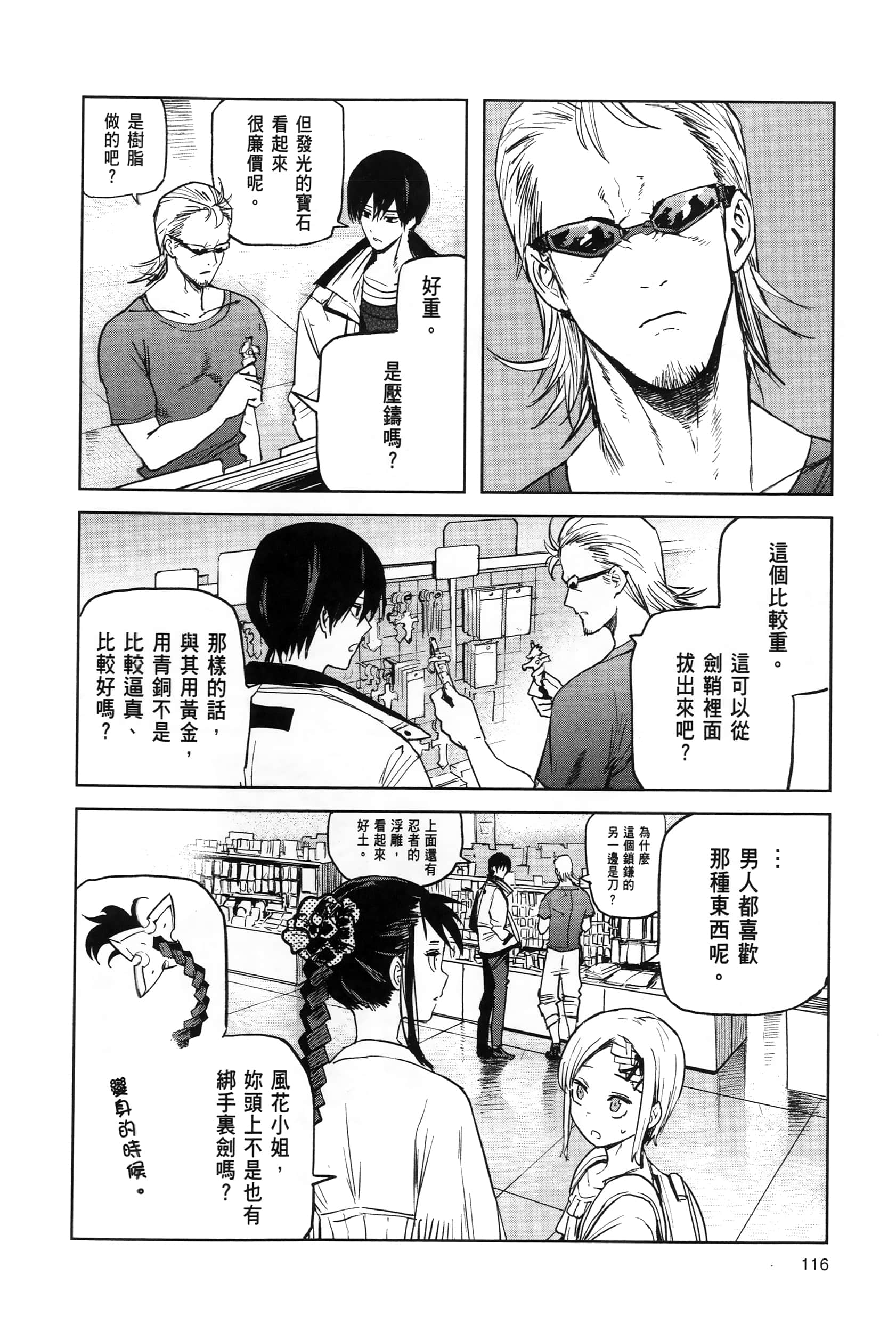 Page 120