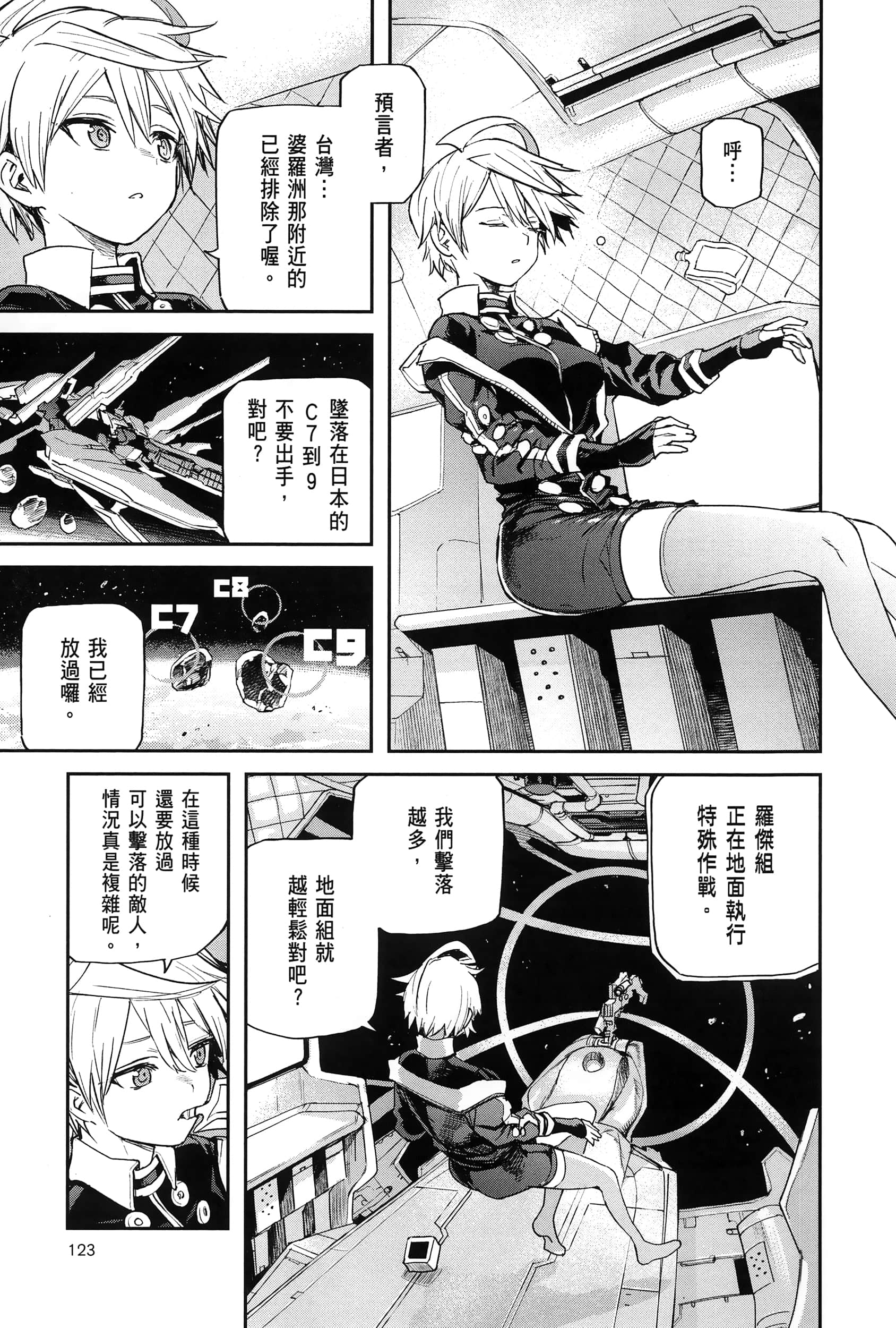 Page 127
