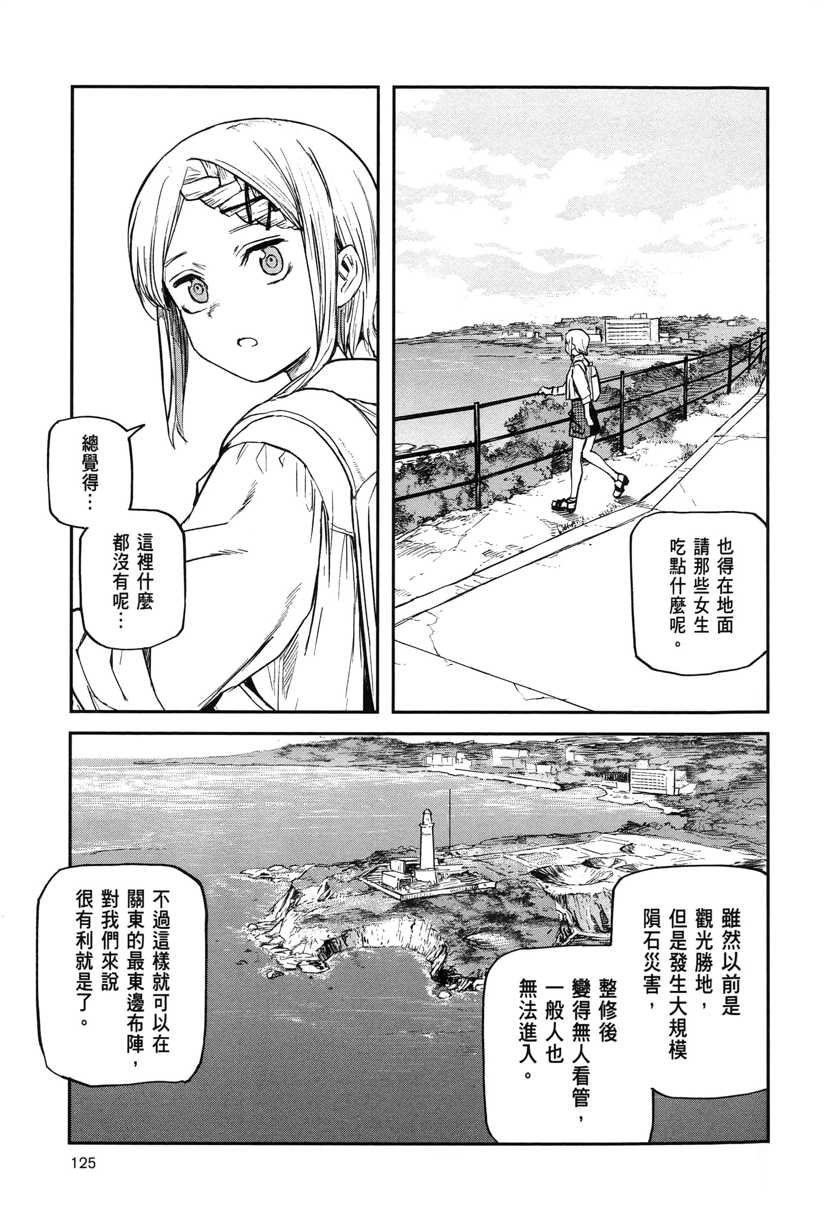 Page 129