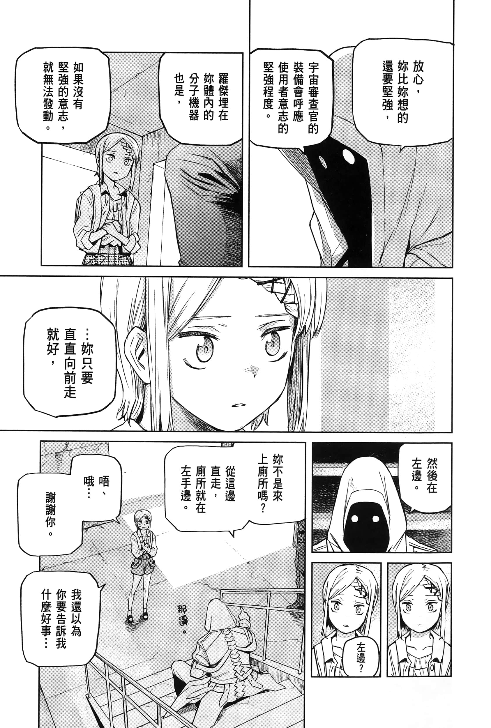Page 137