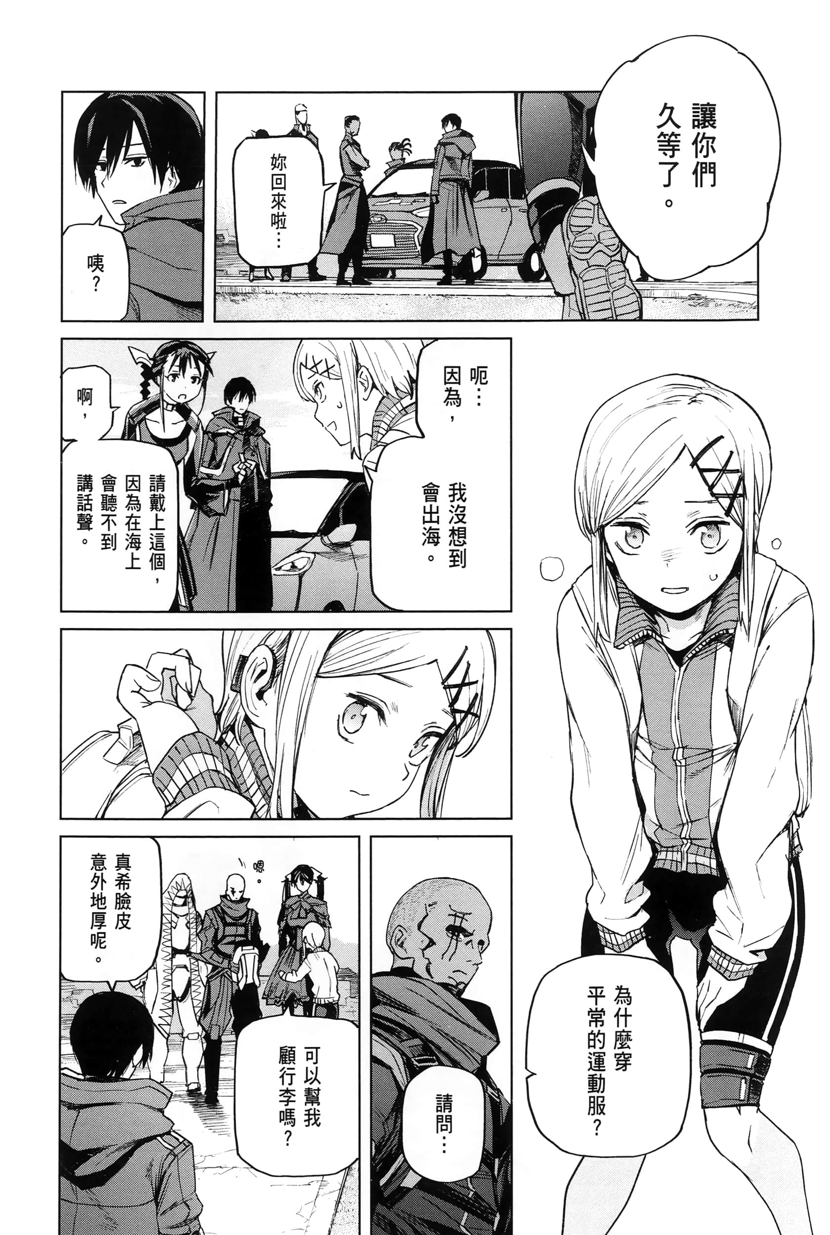 Page 138