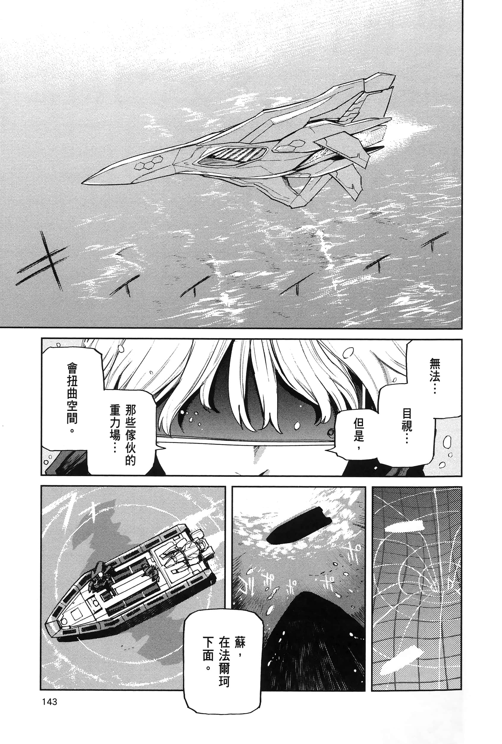 Page 147