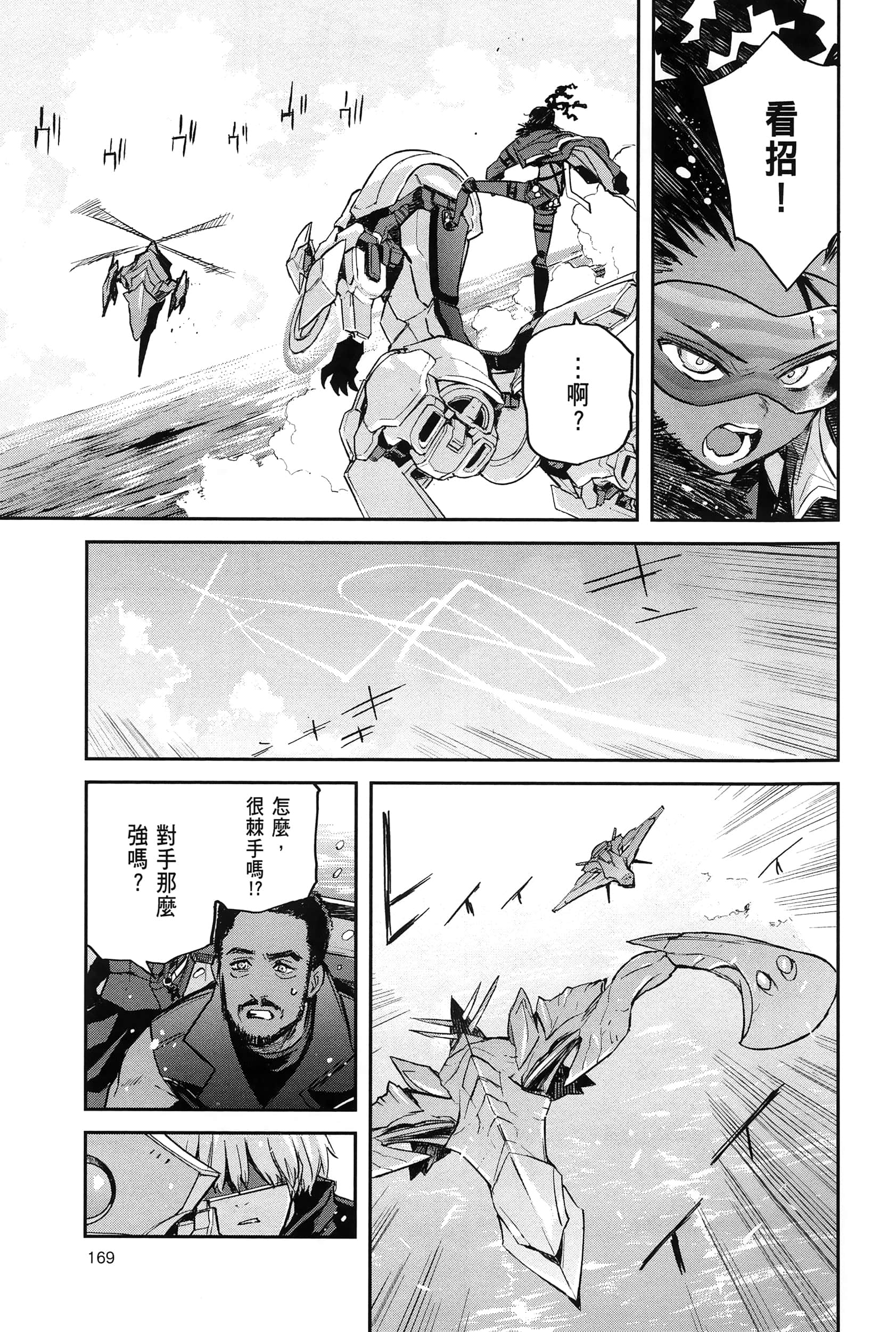 Page 173