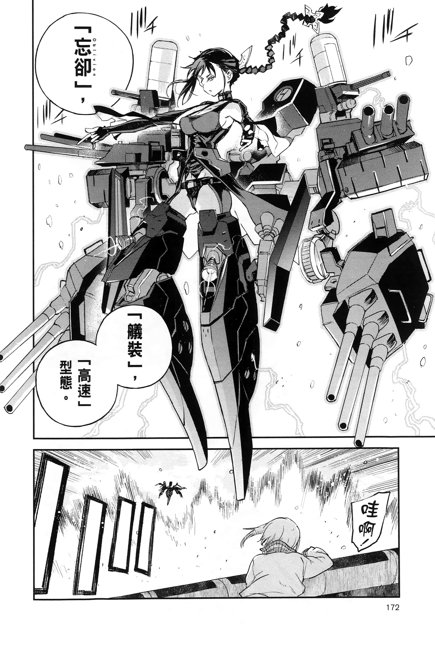 Page 176