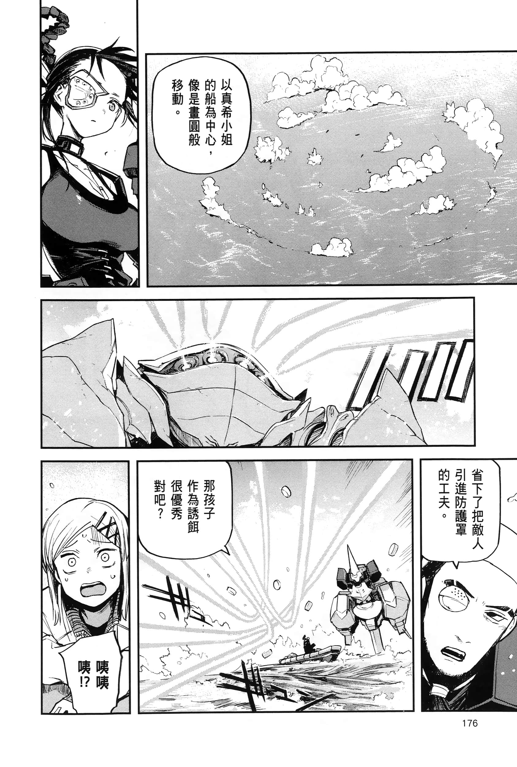 Page 180