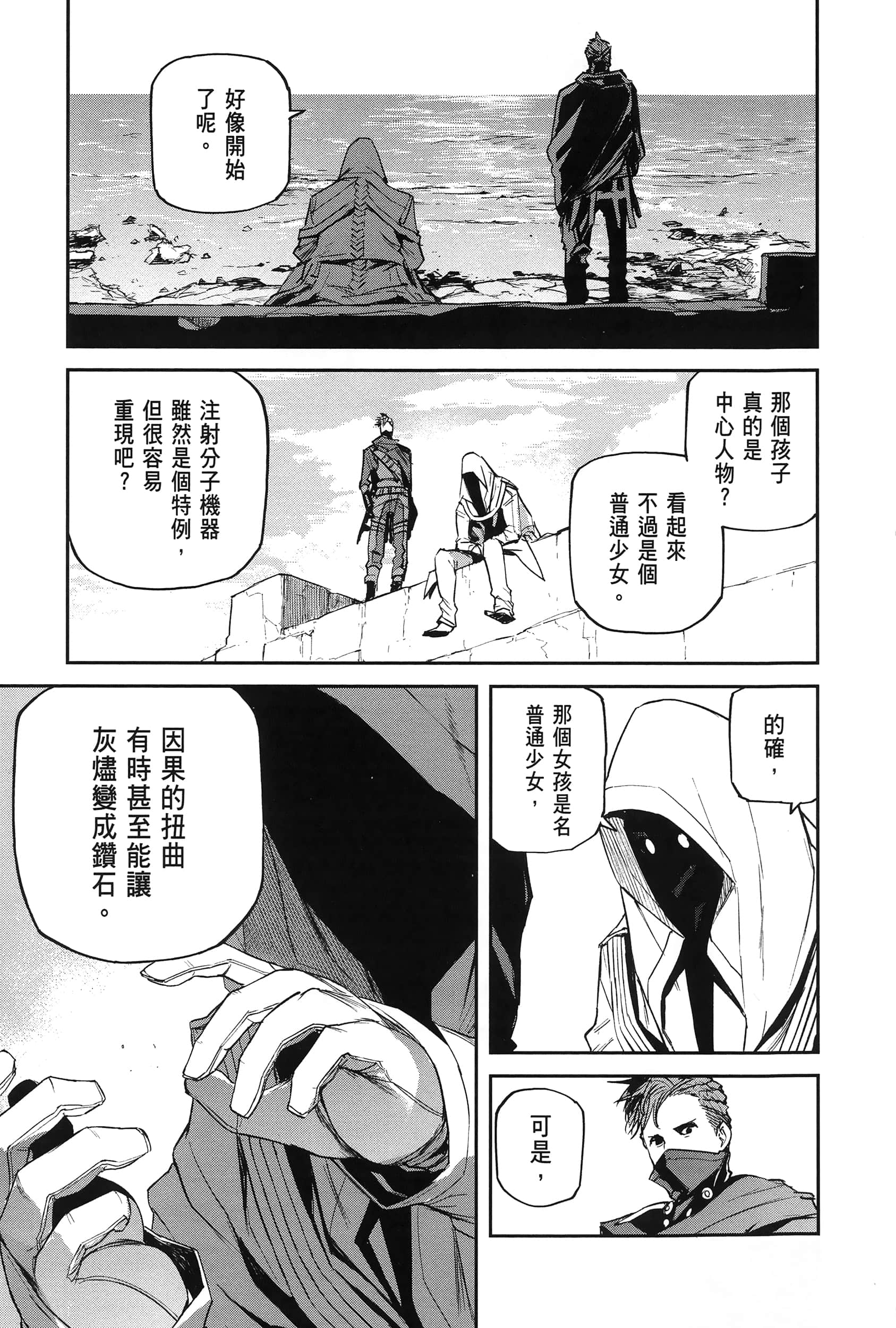 Page 181