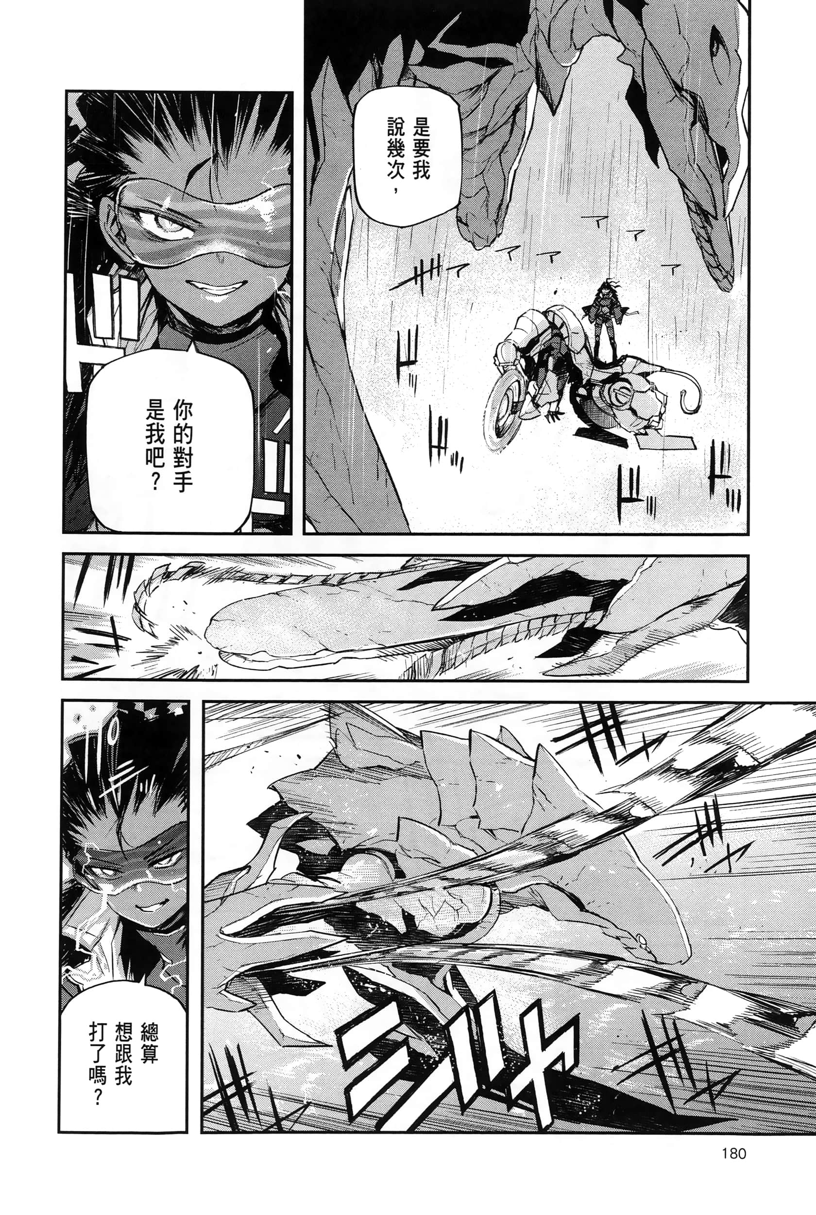Page 184