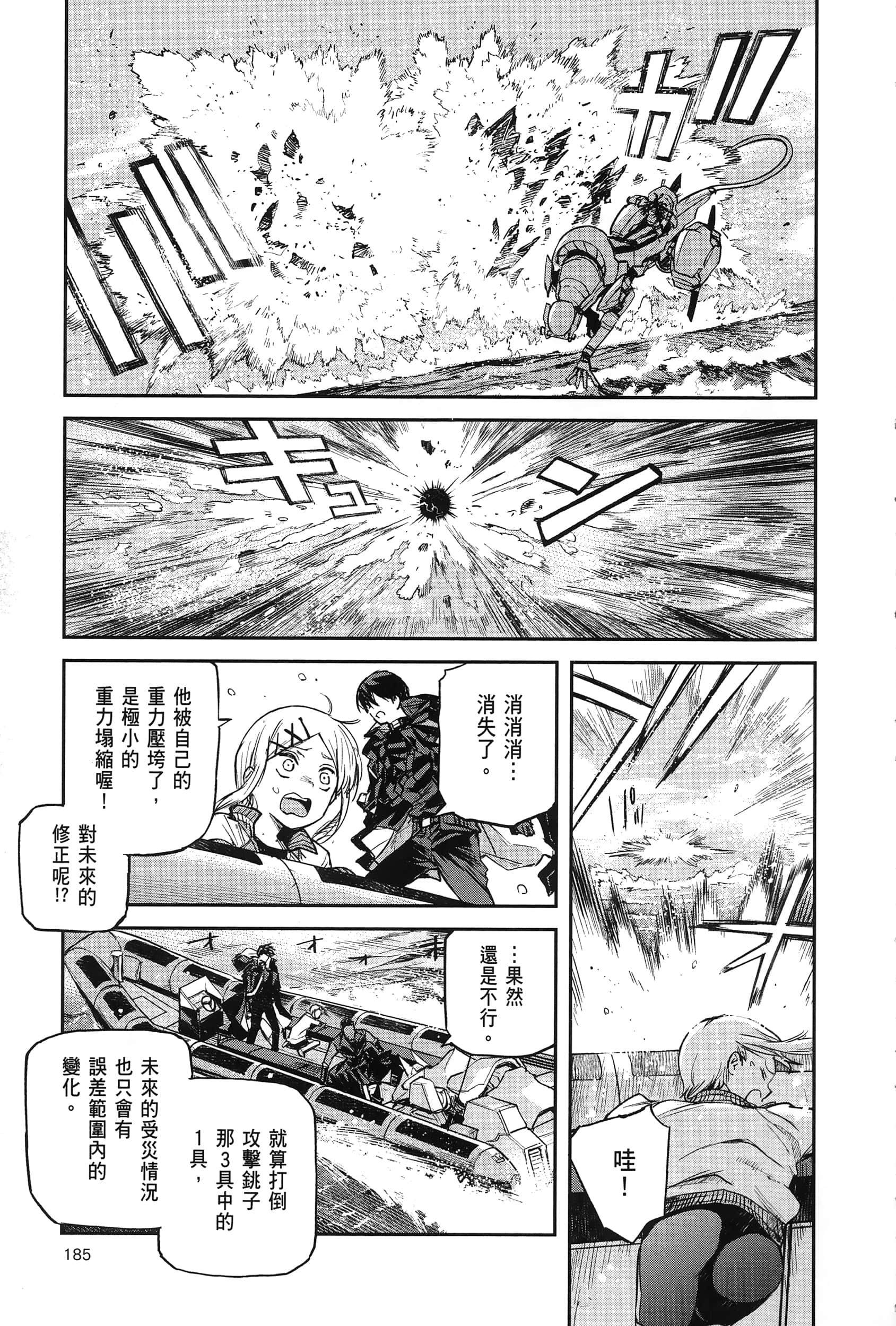 Page 189