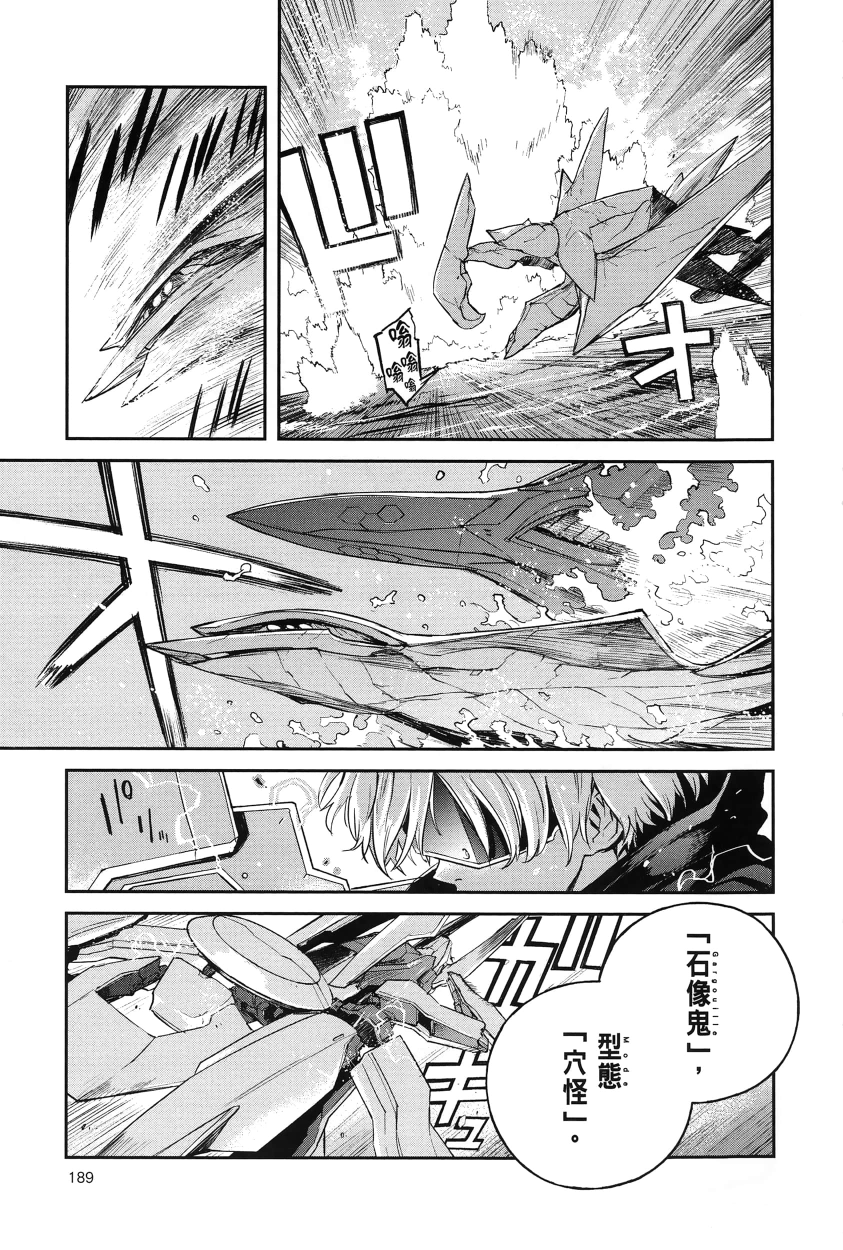 Page 193