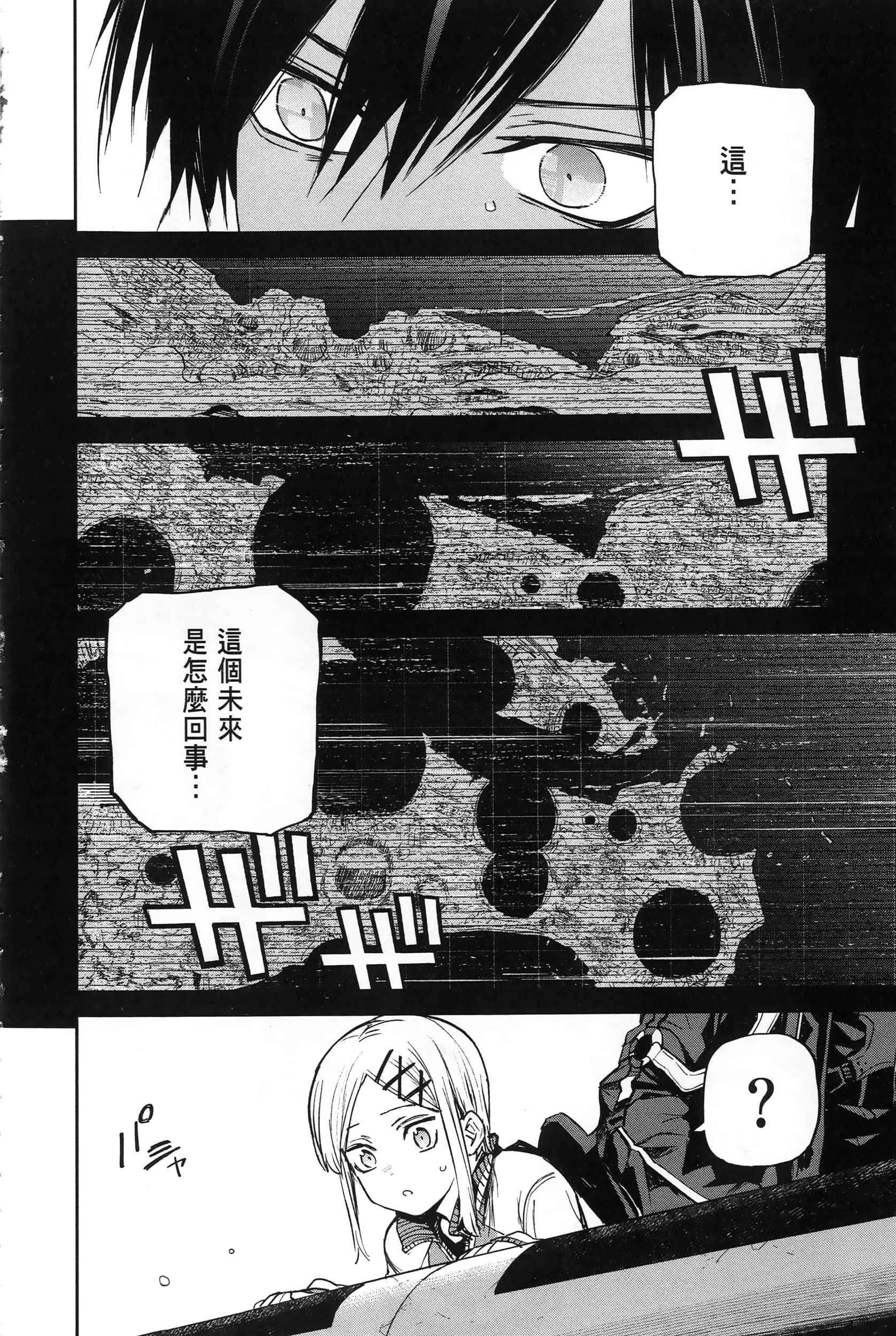 Page 202
