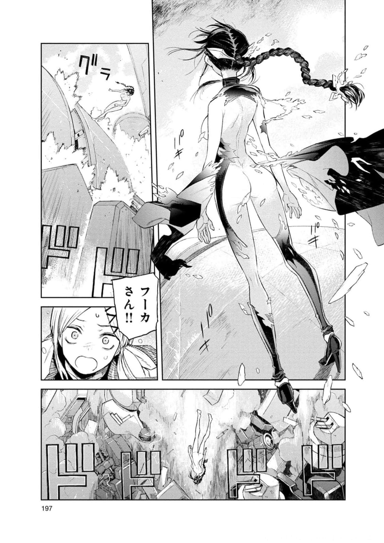 Page 198