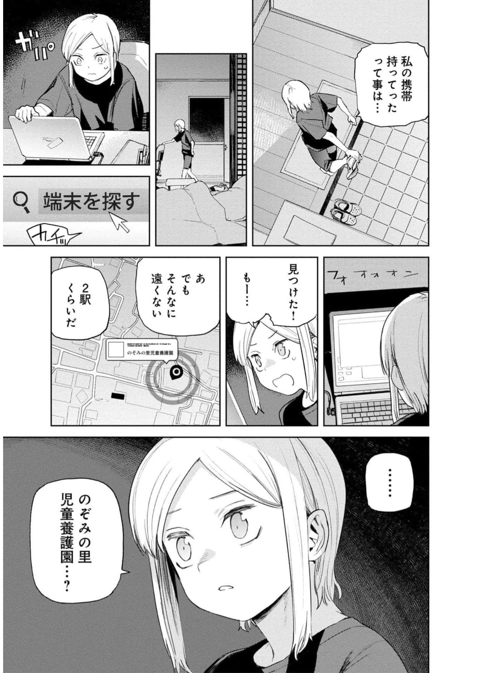 Page 88