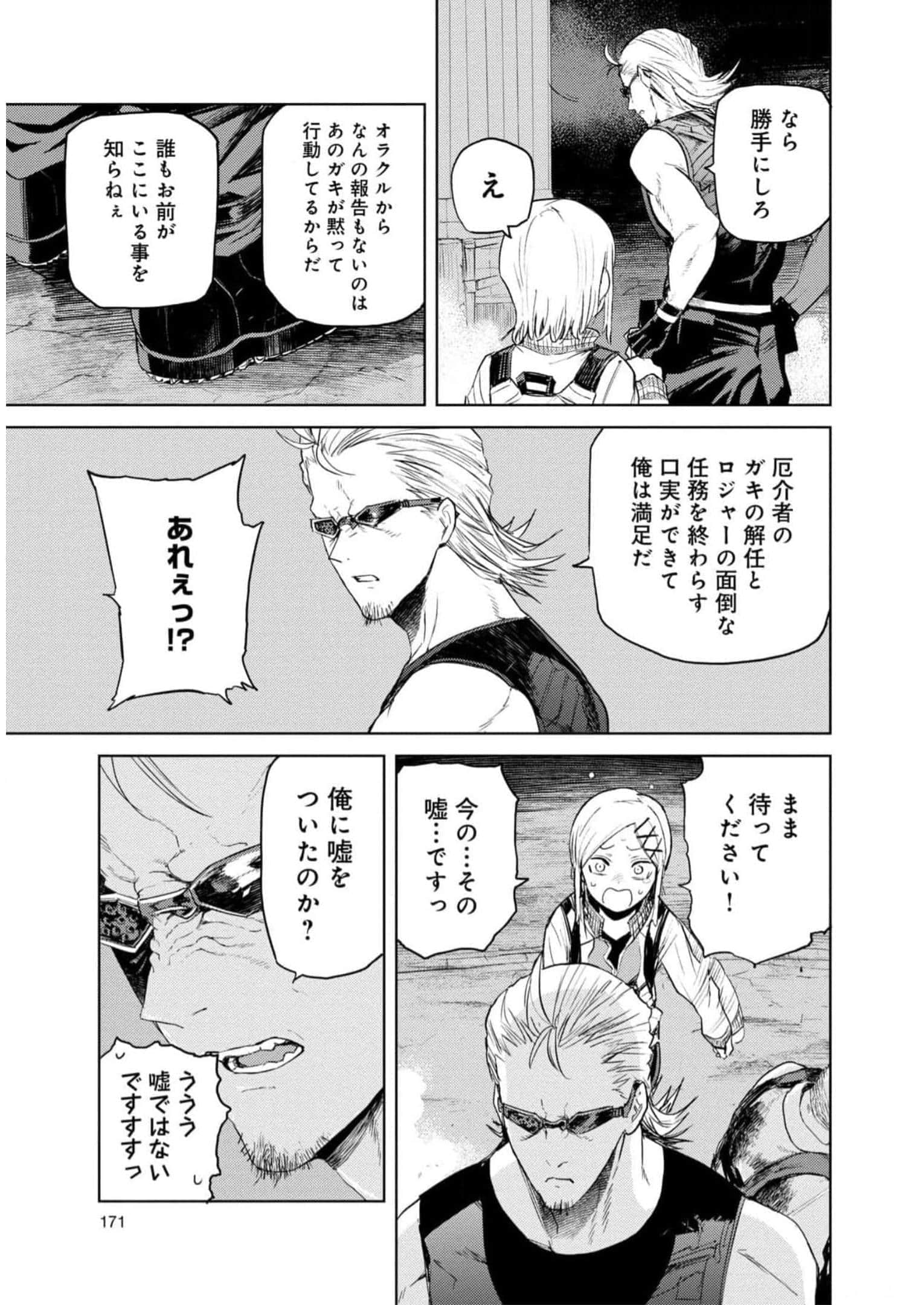 Page 172