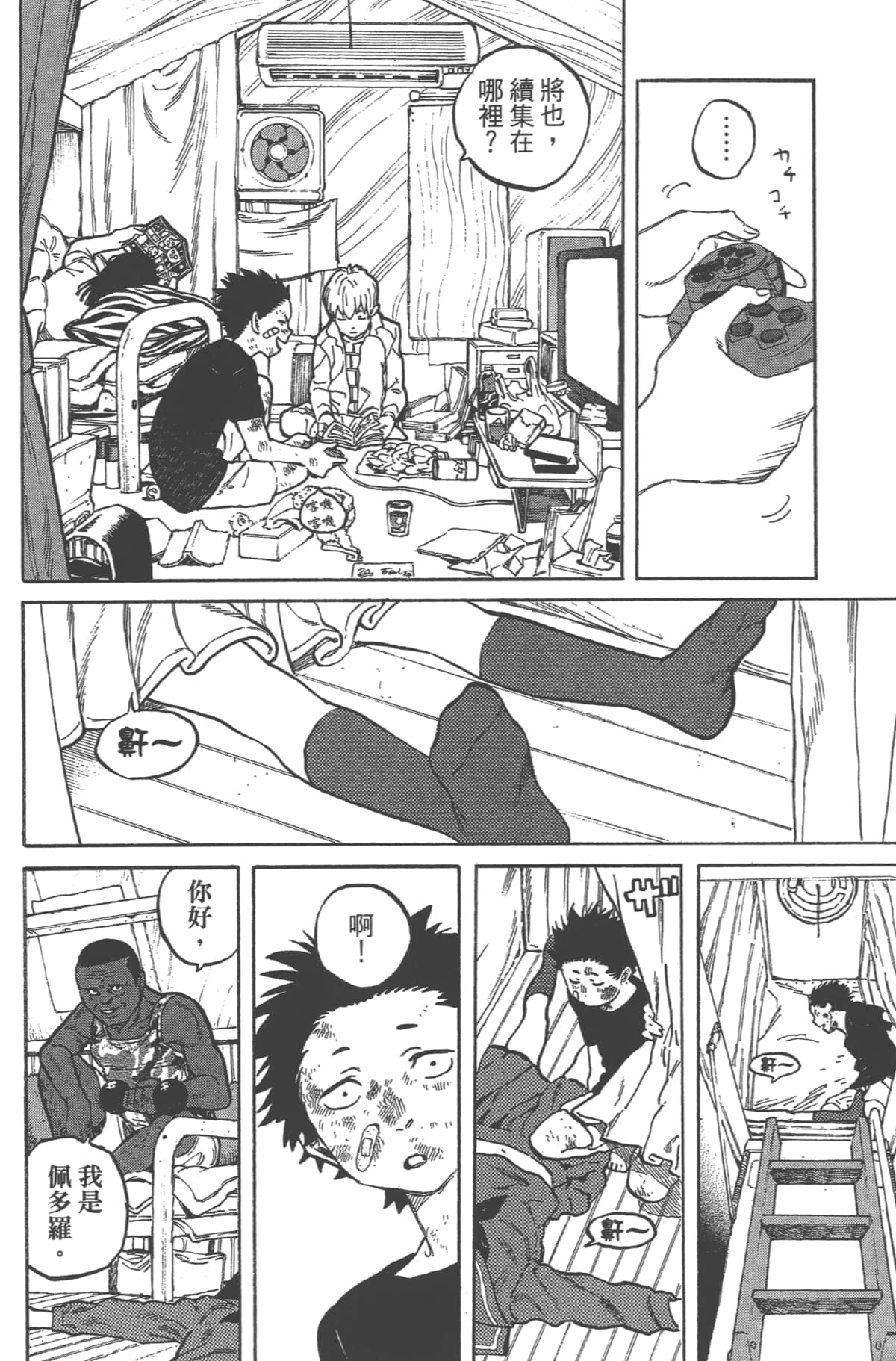 Page 43