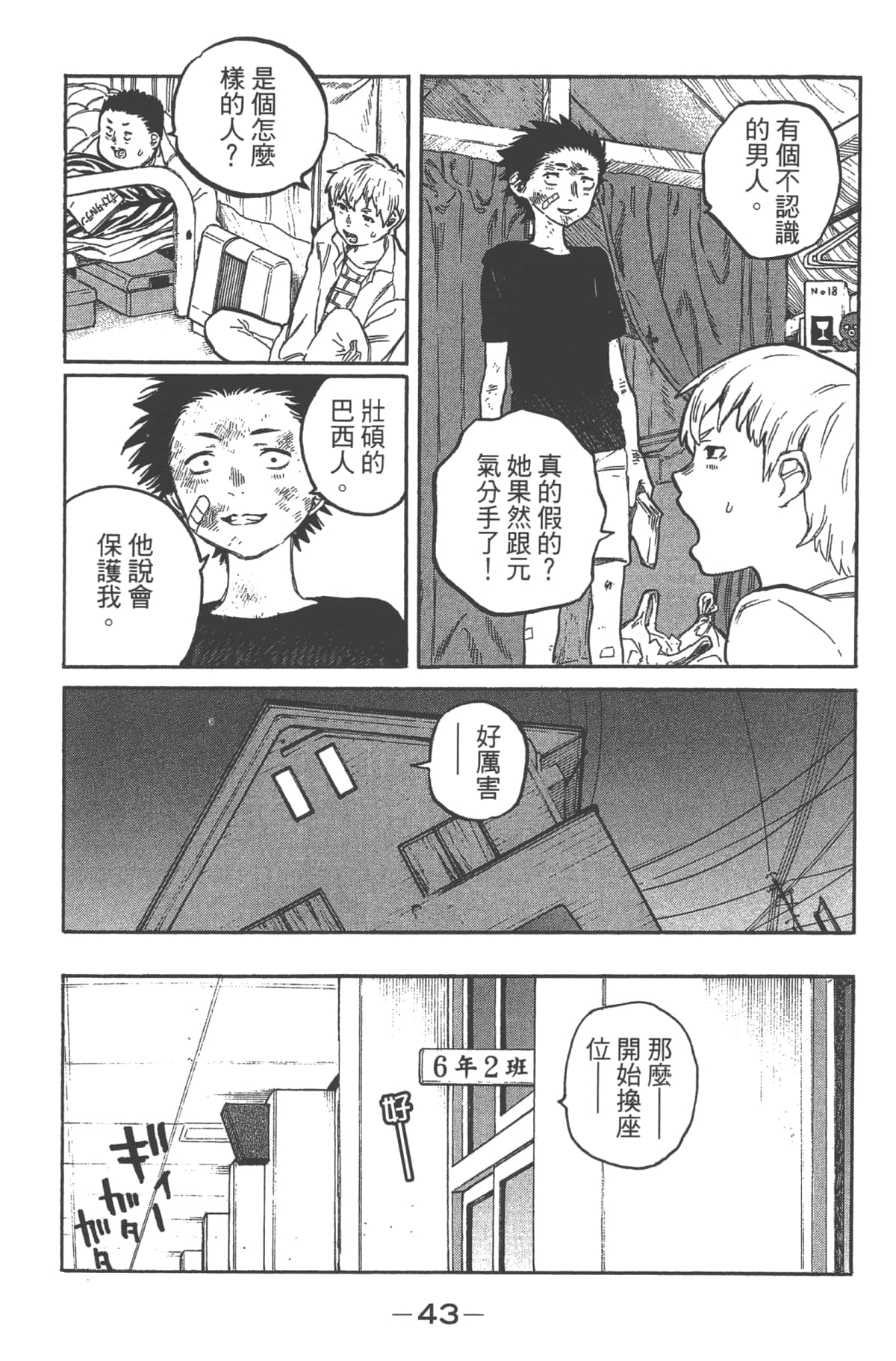 Page 44