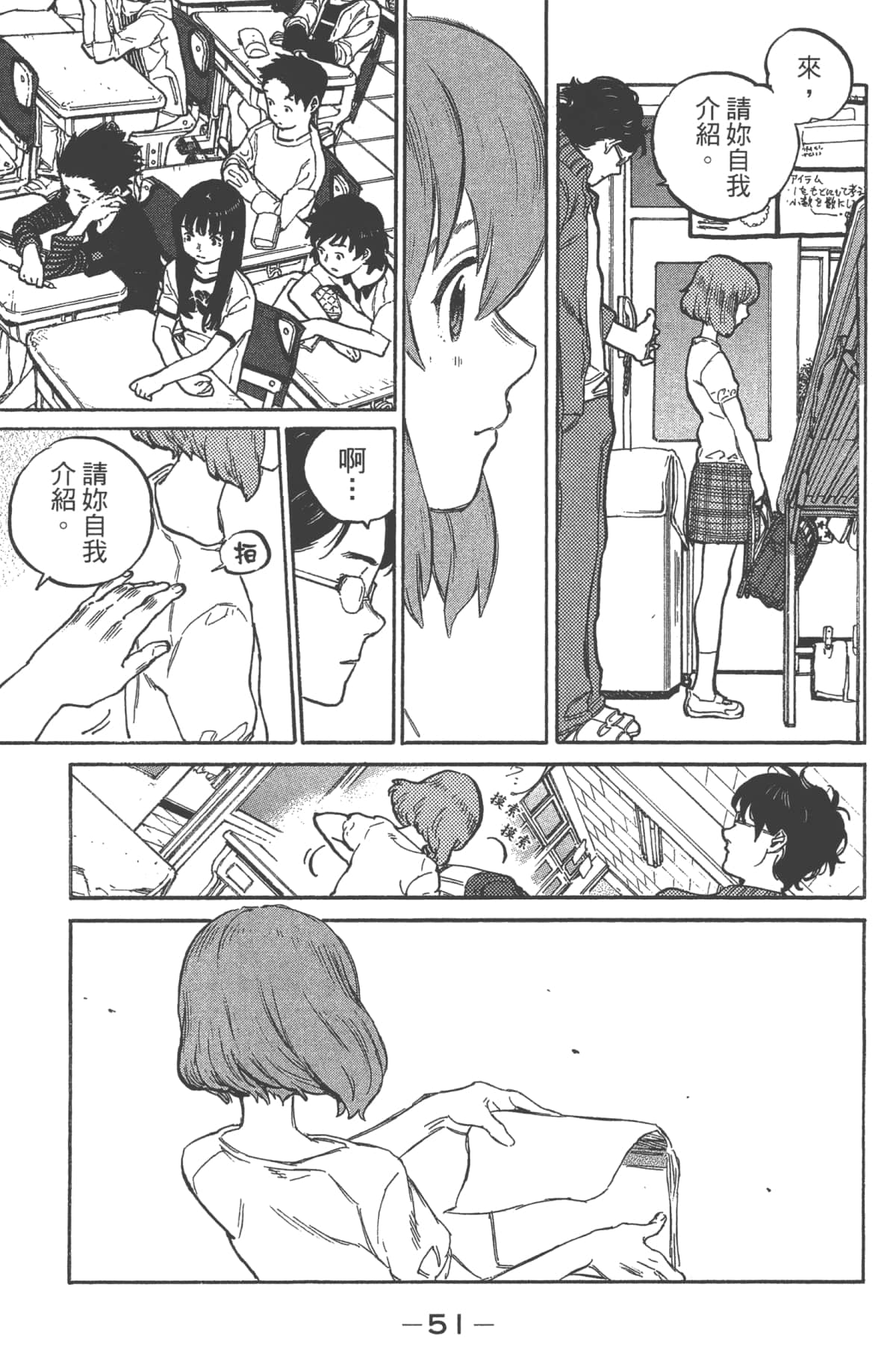 Page 52