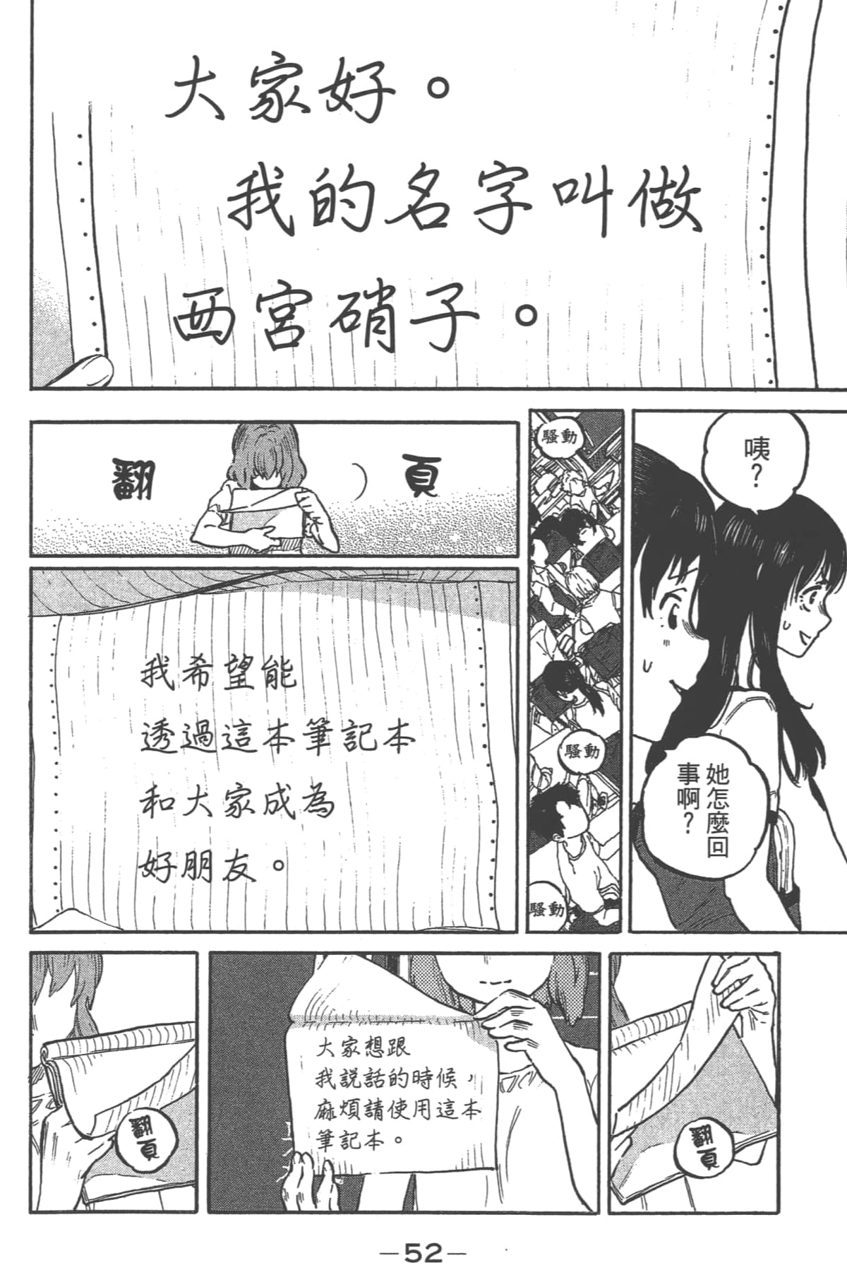 Page 53