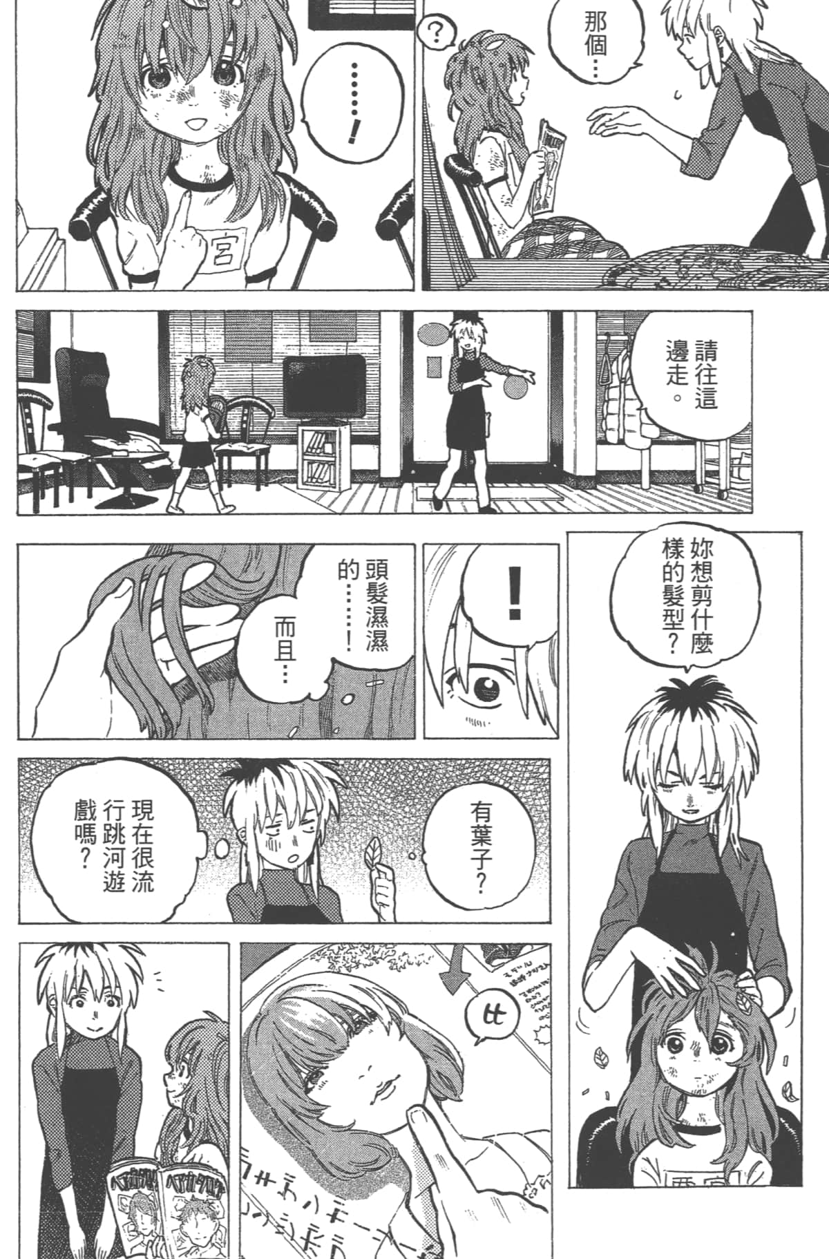 Page 61