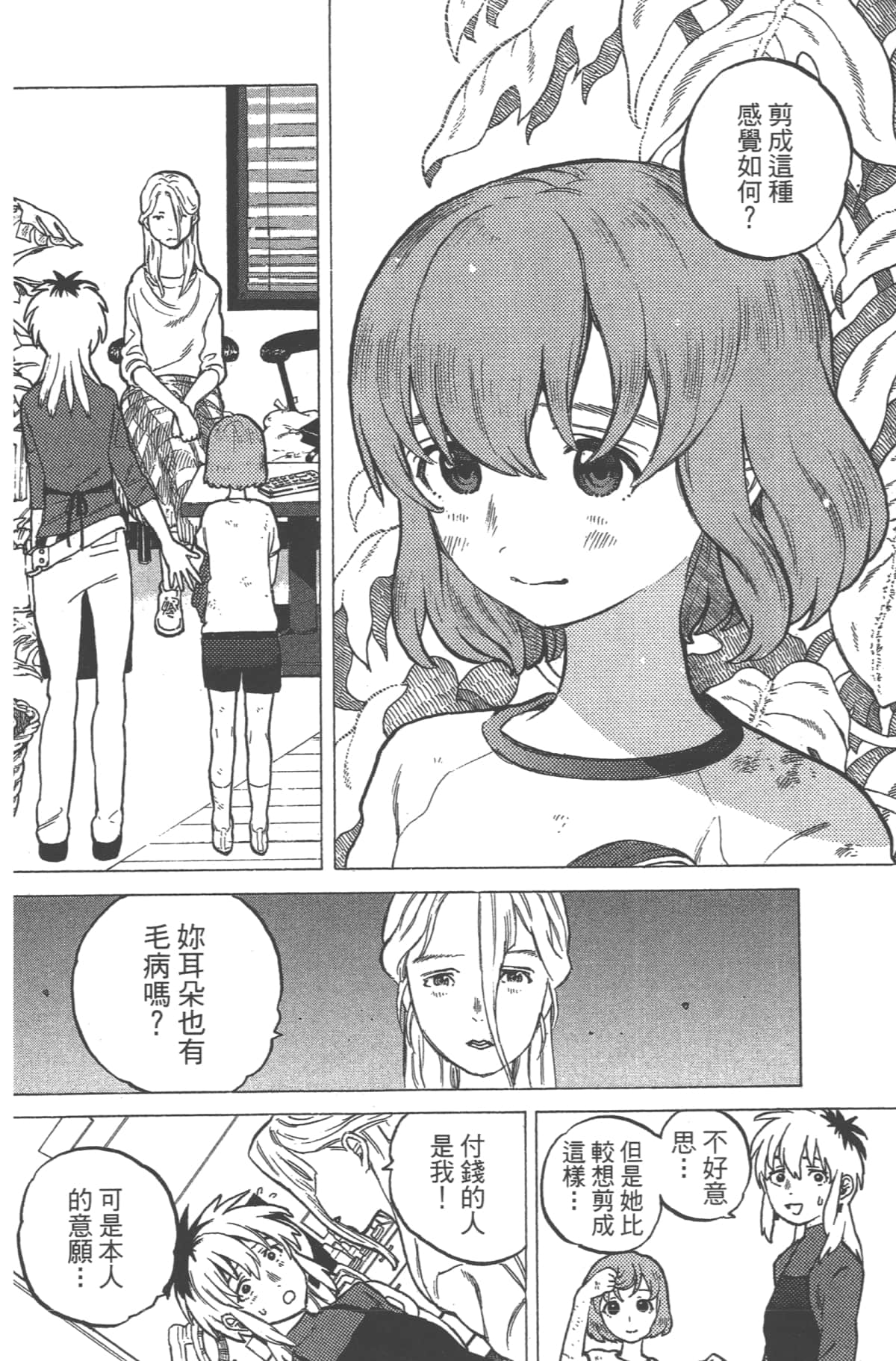 Page 65
