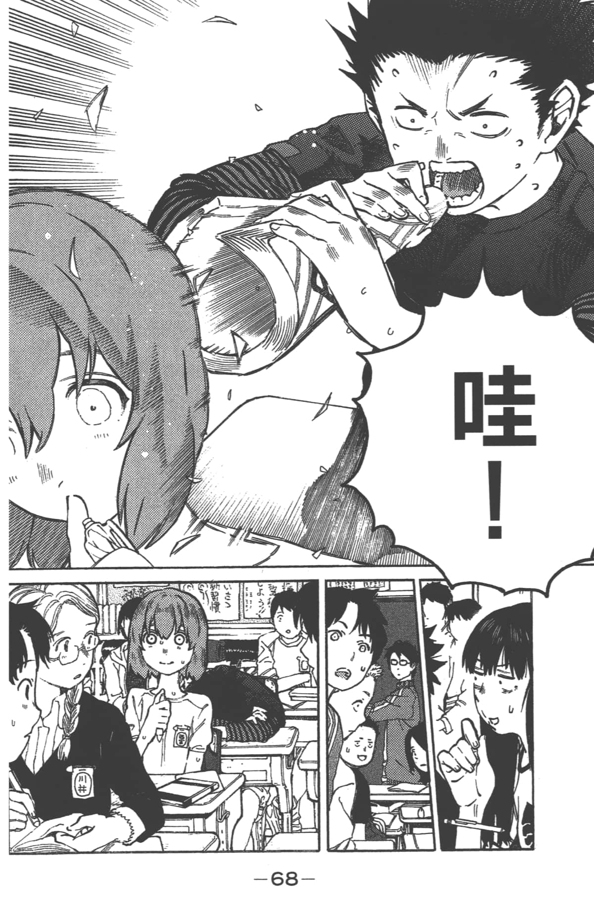 Page 69