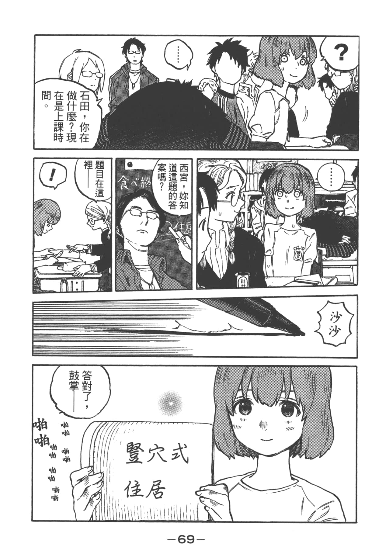 Page 70