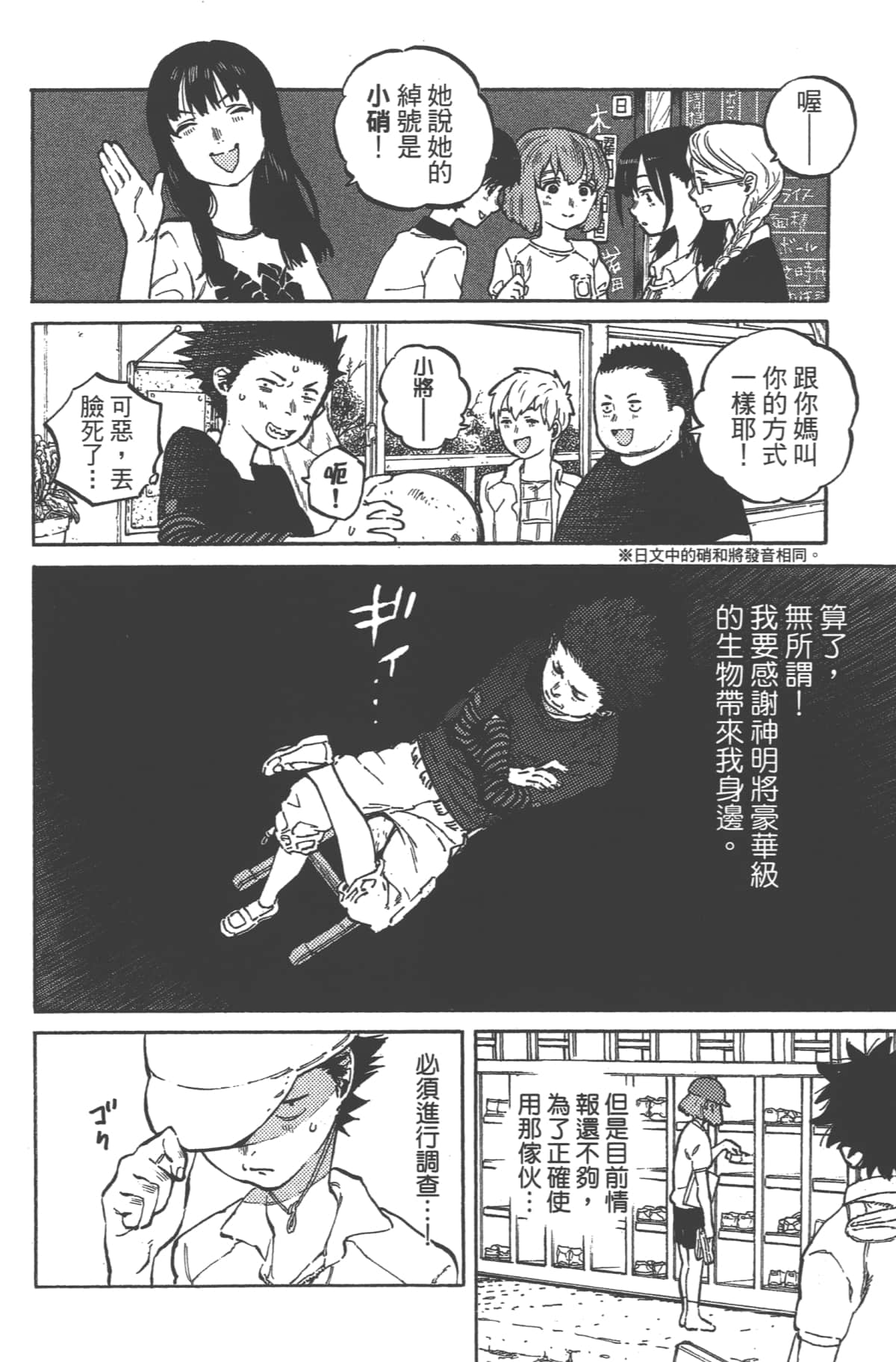 Page 75