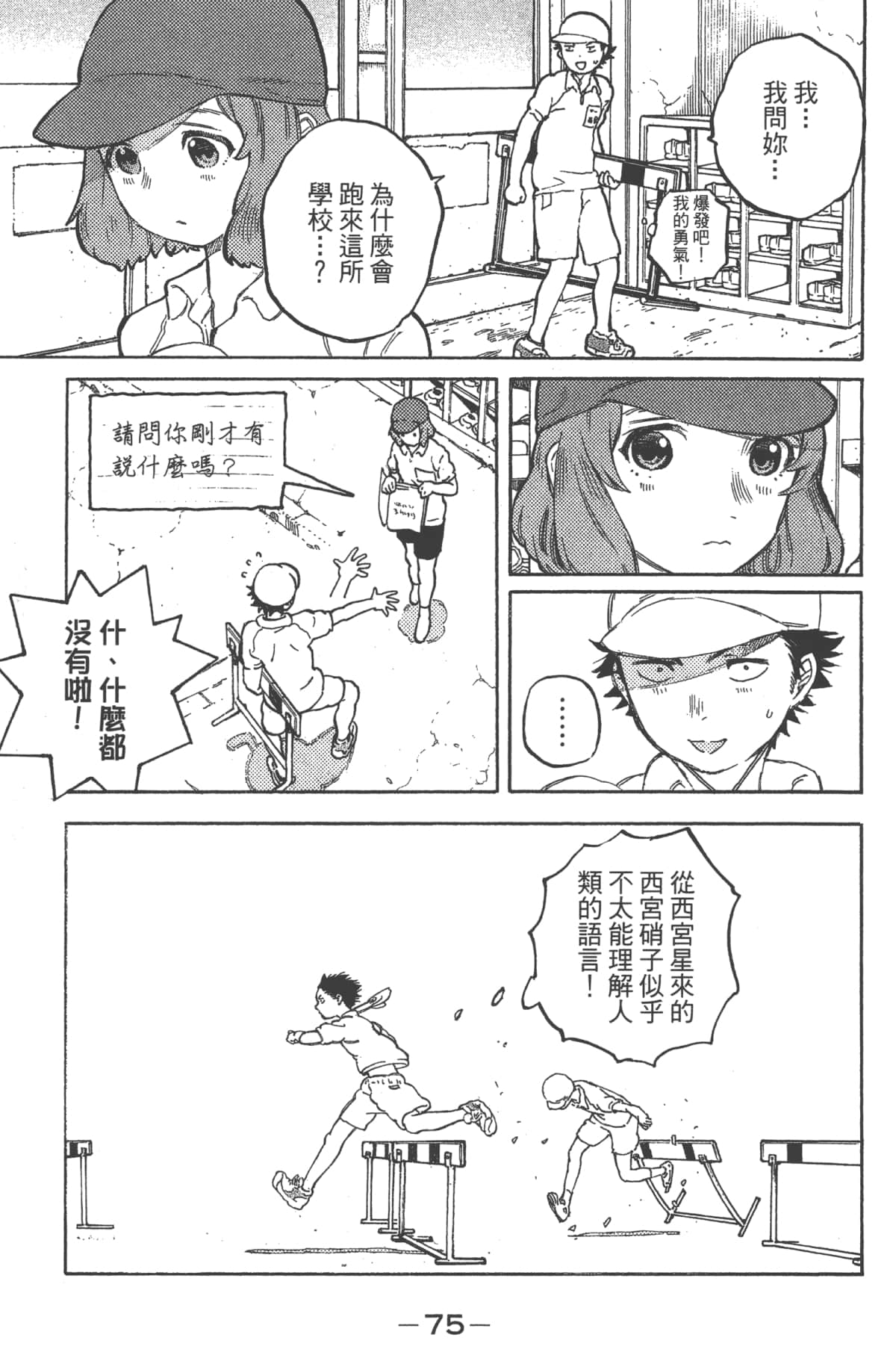 Page 76