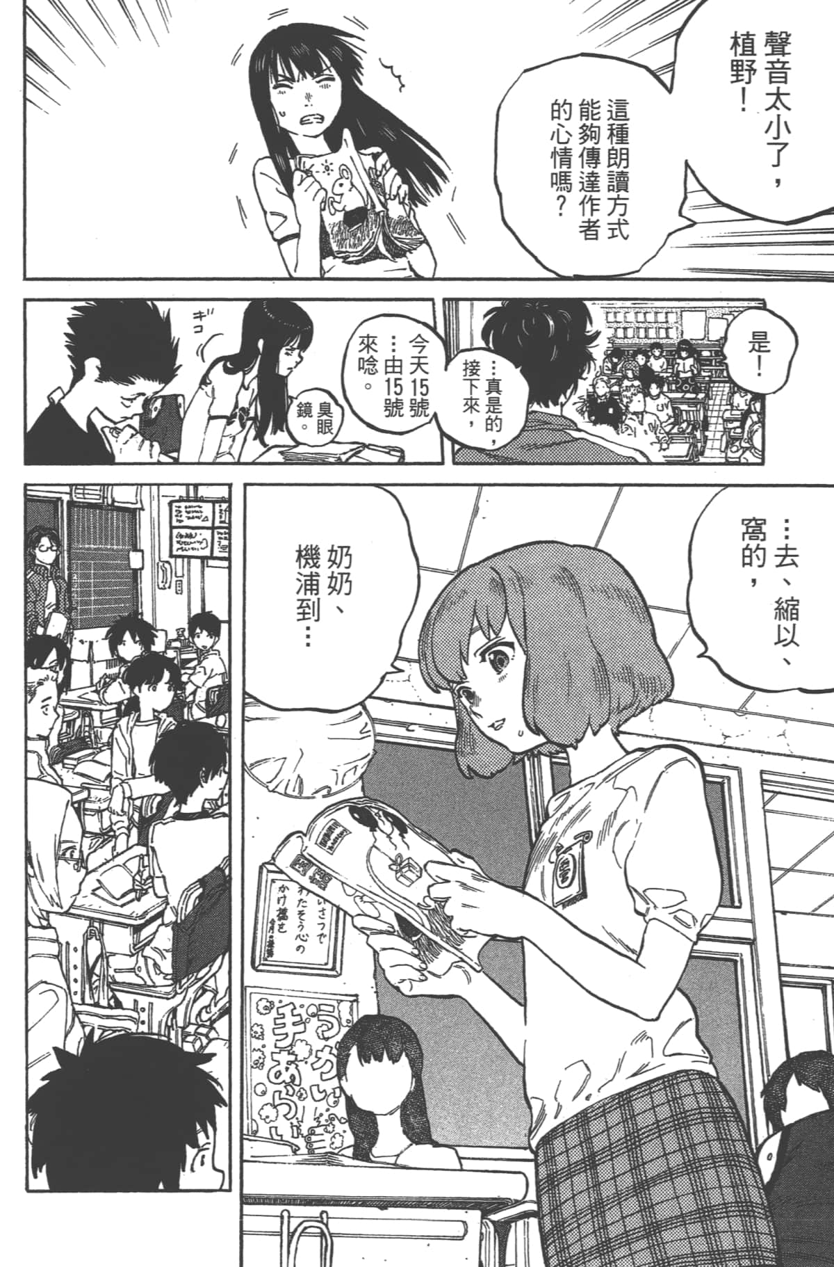 Page 77