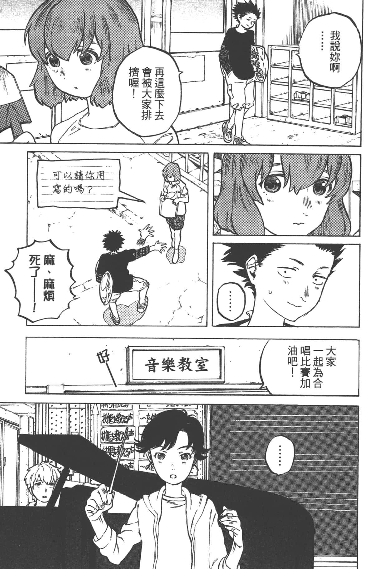 Page 82
