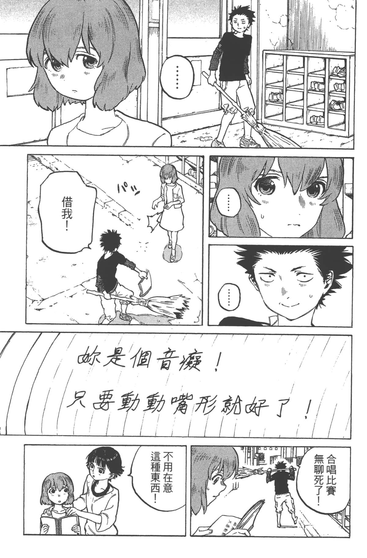Page 84