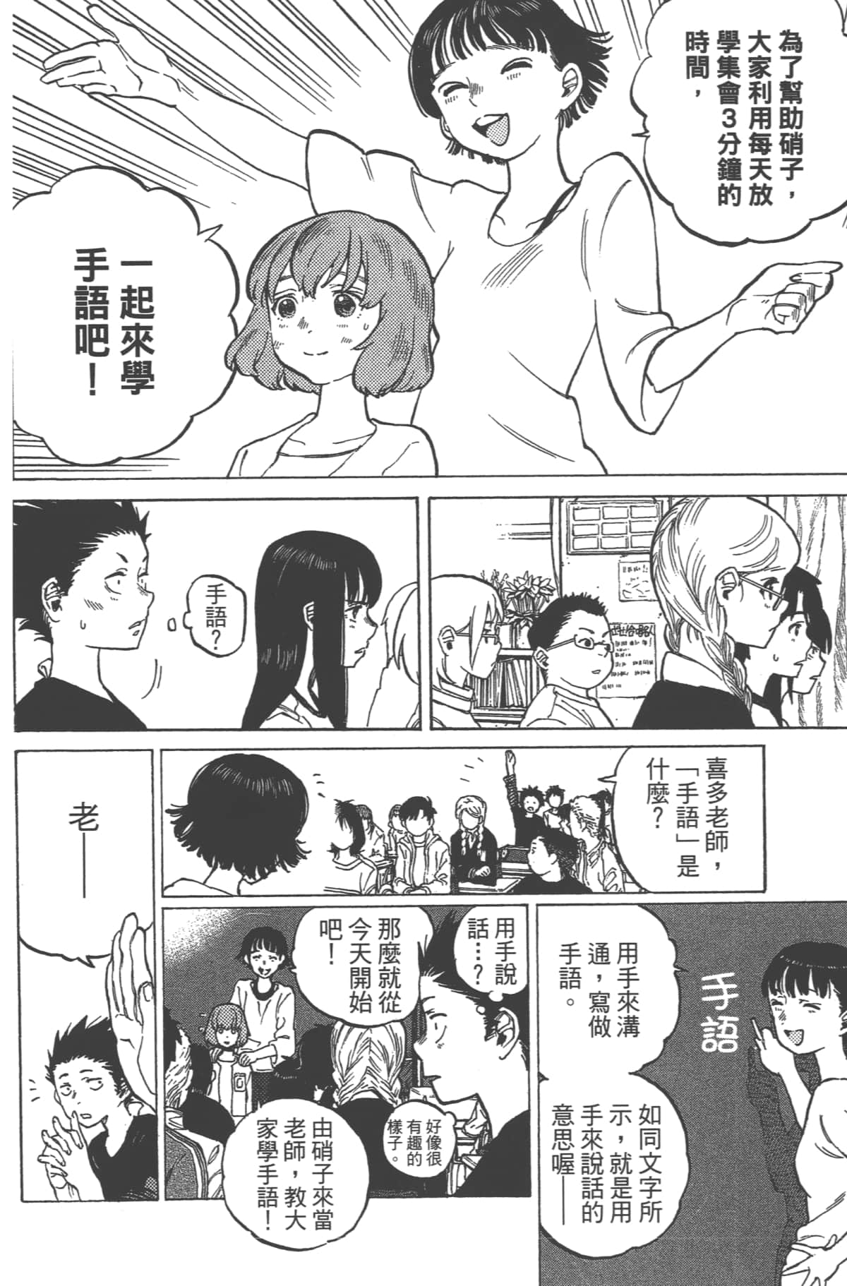 Page 87