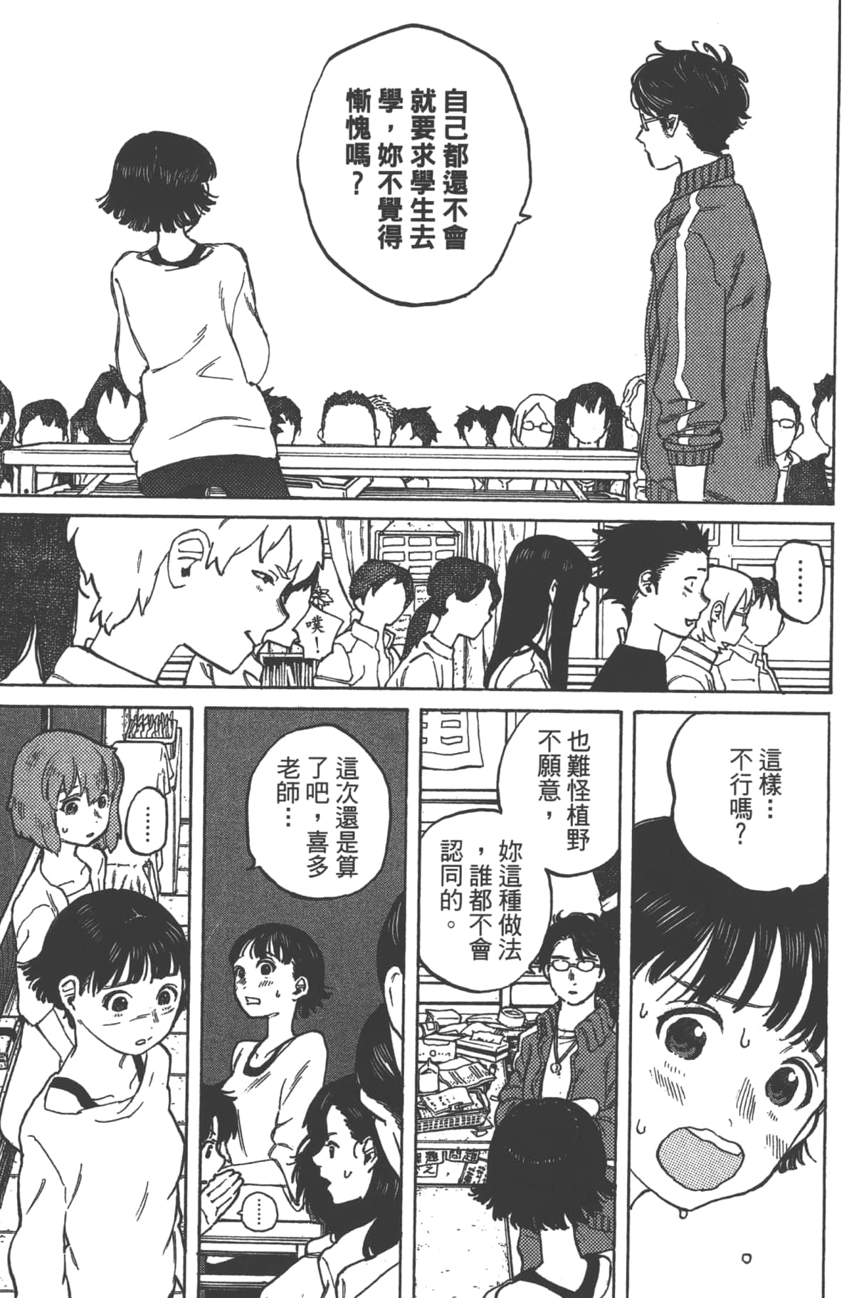 Page 90