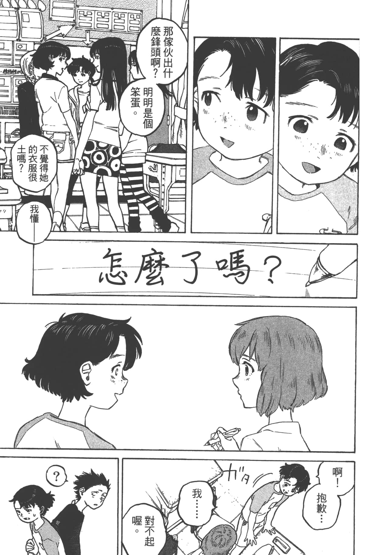 Page 94