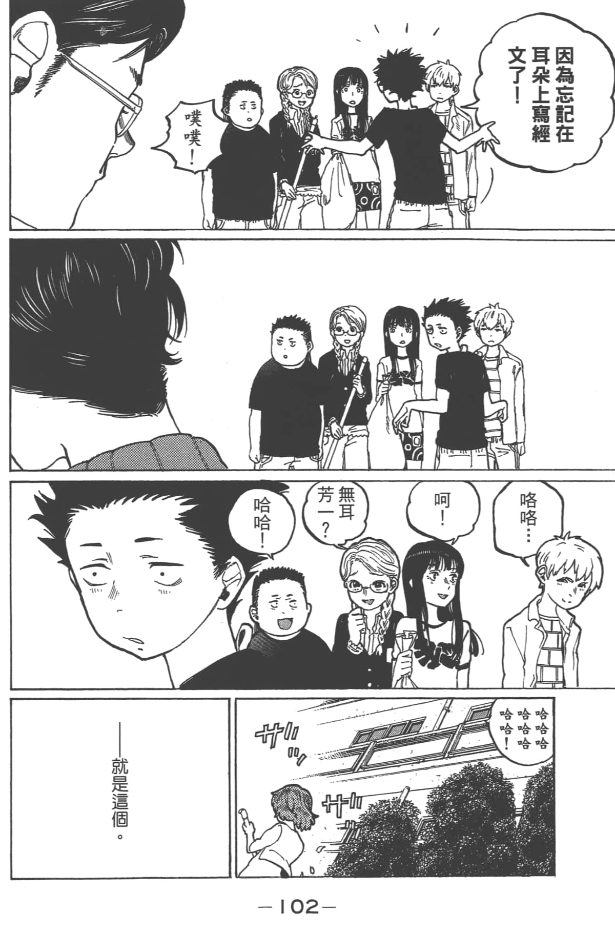 Page 103
