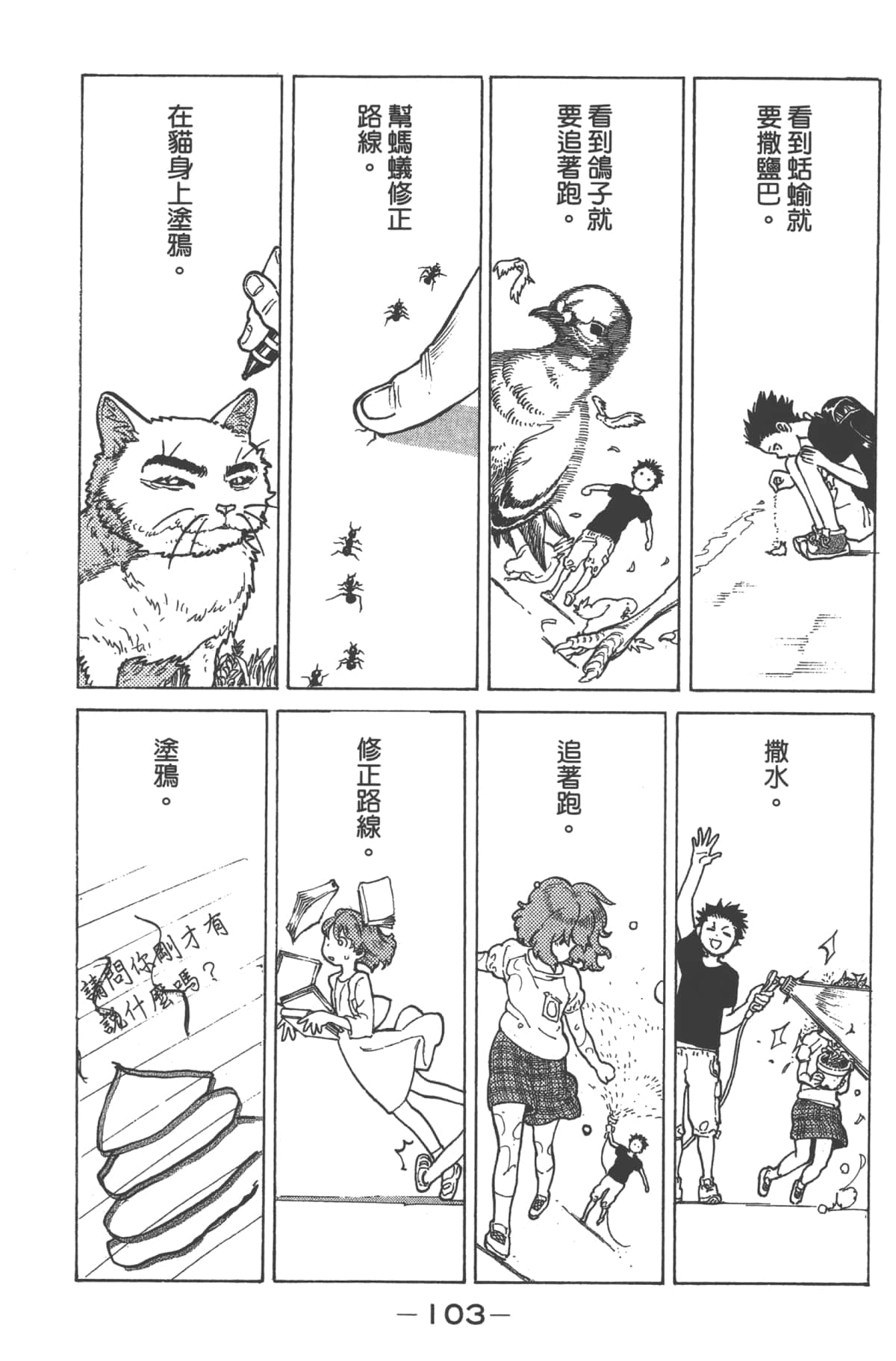Page 104