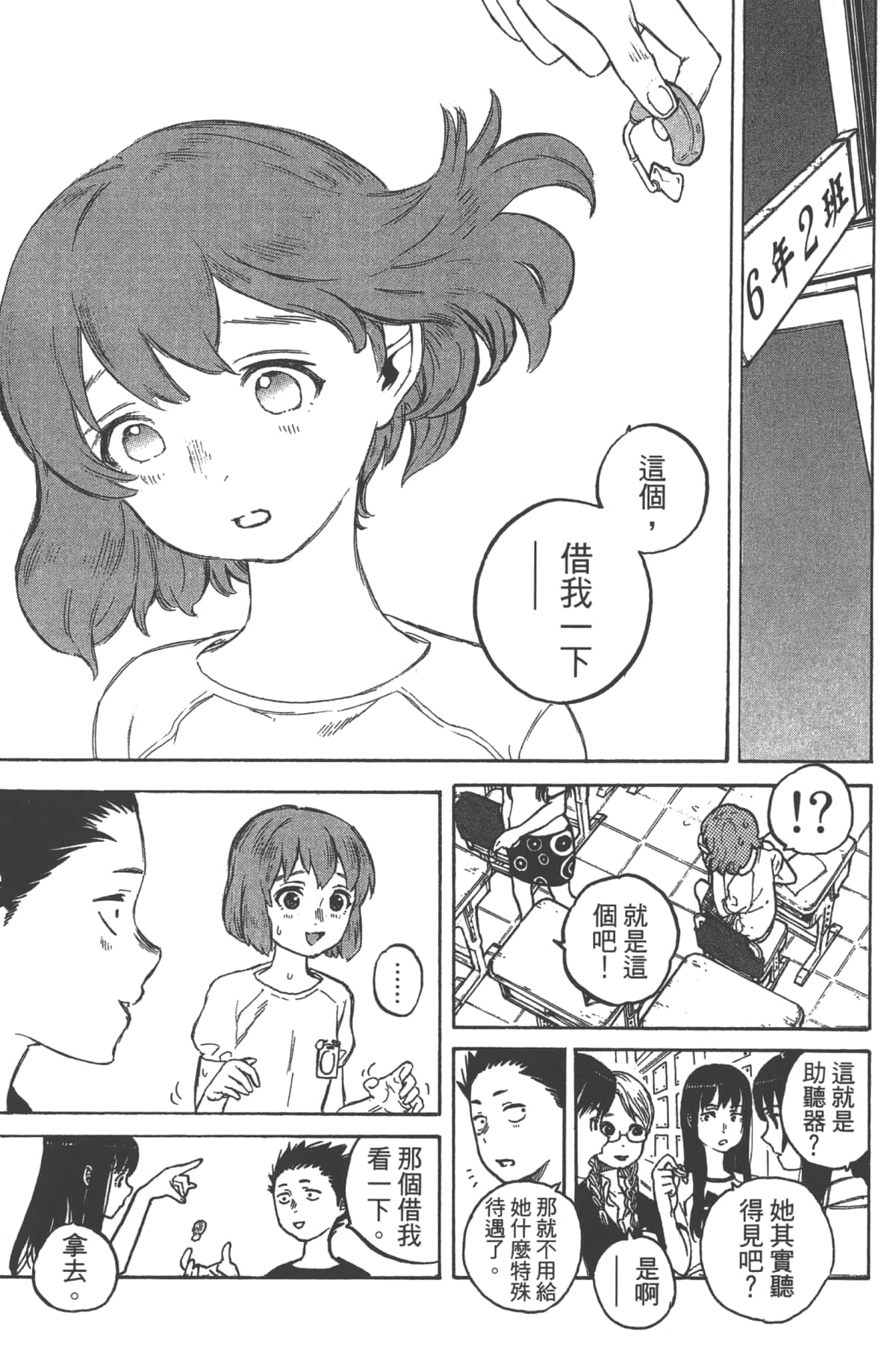 Page 106