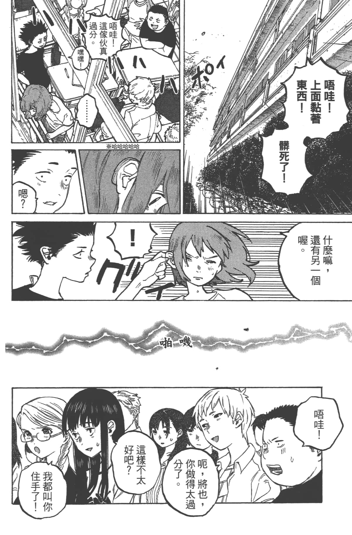 Page 107