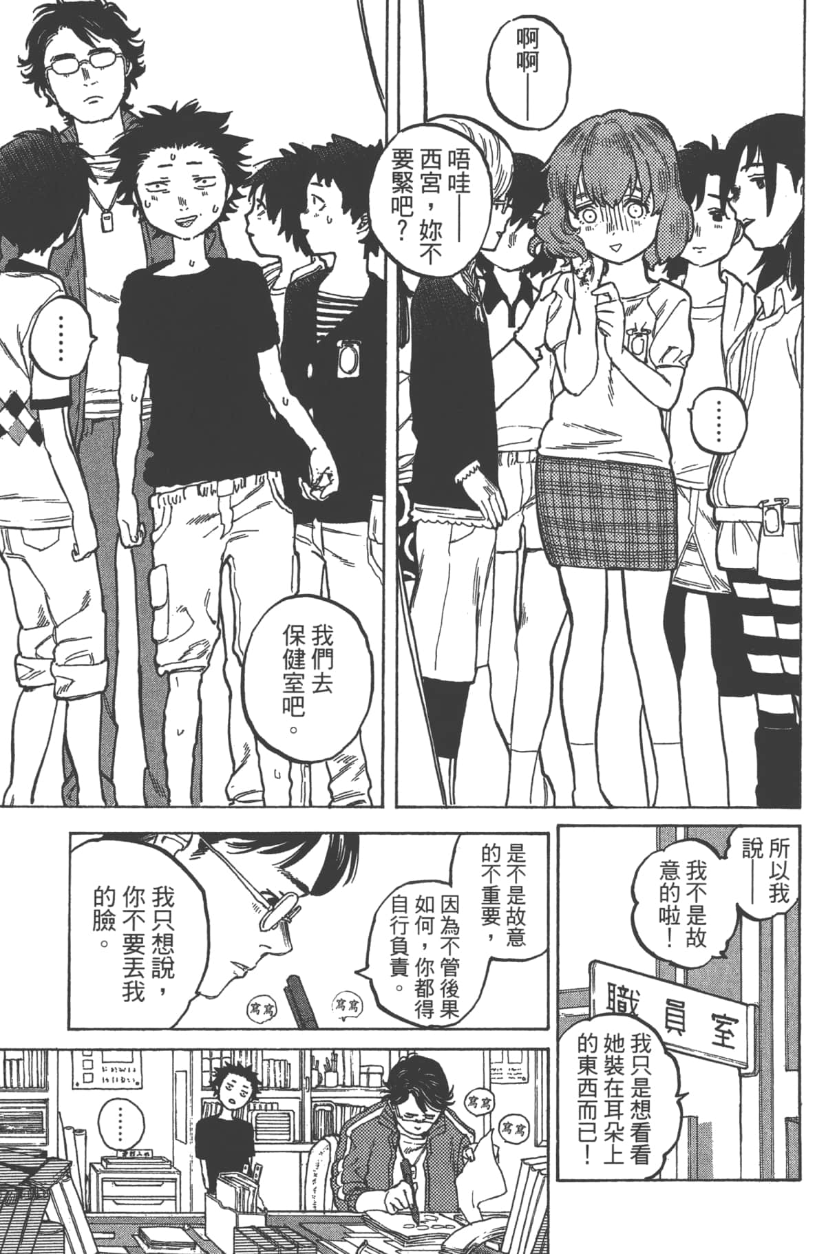 Page 108