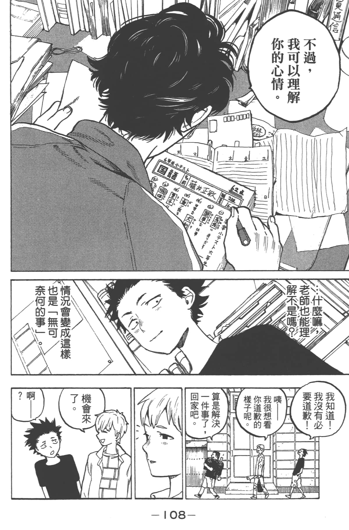 Page 109