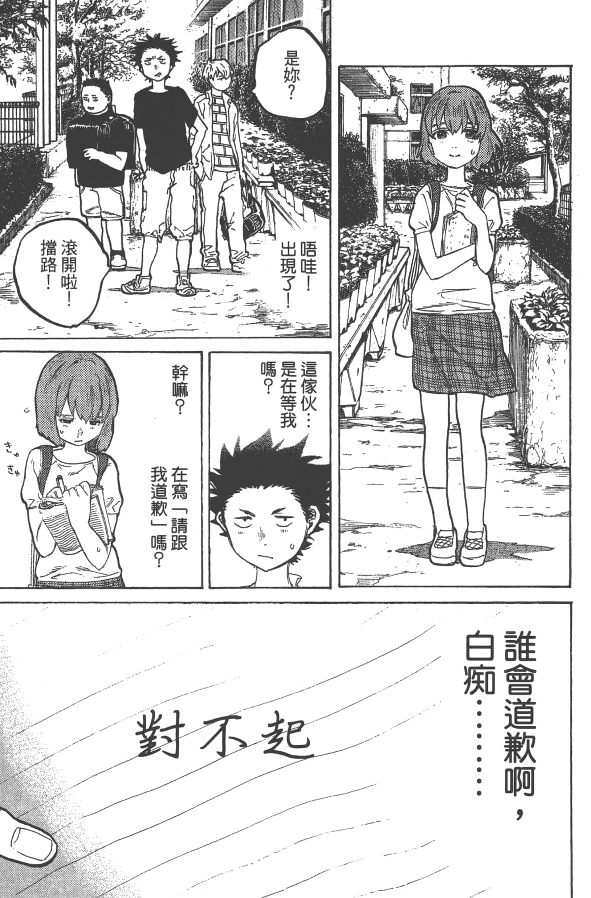 Page 110