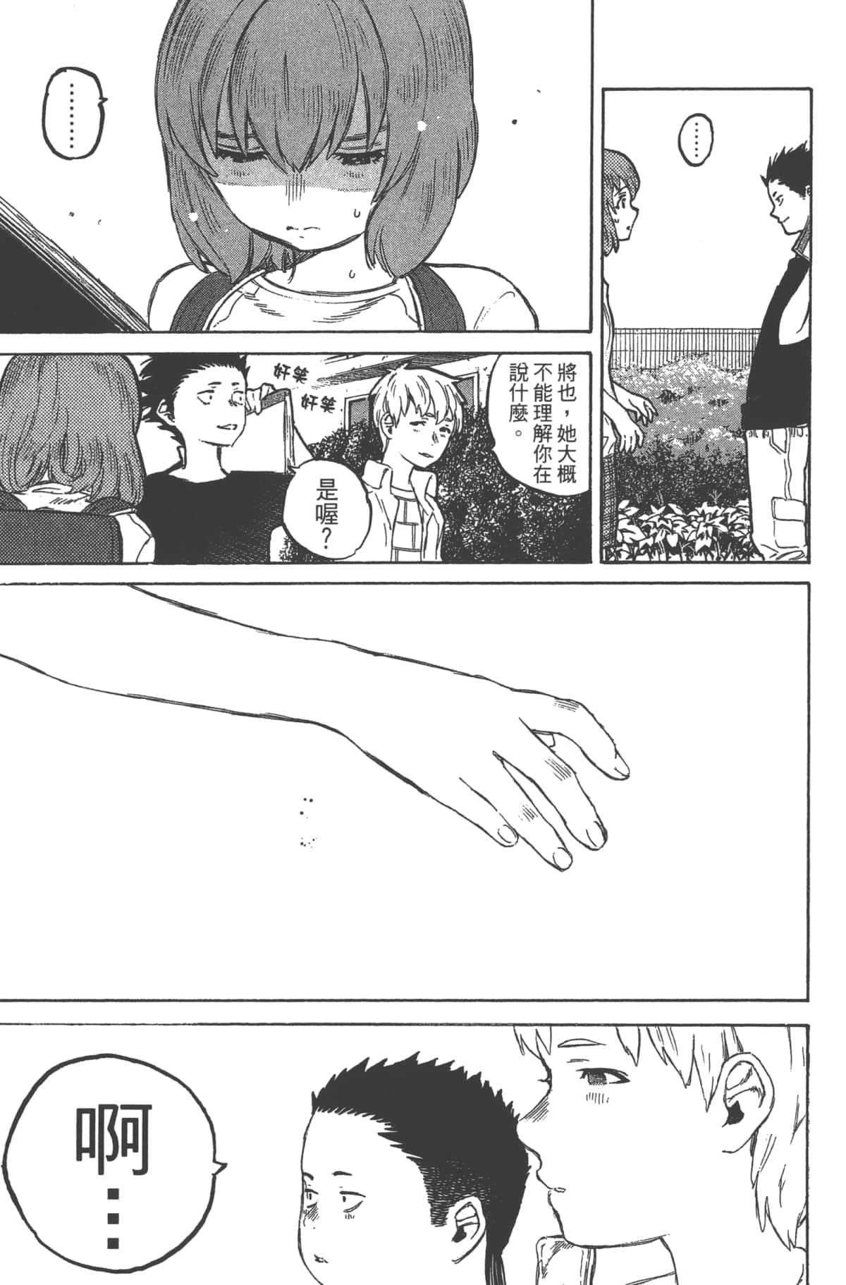 Page 112