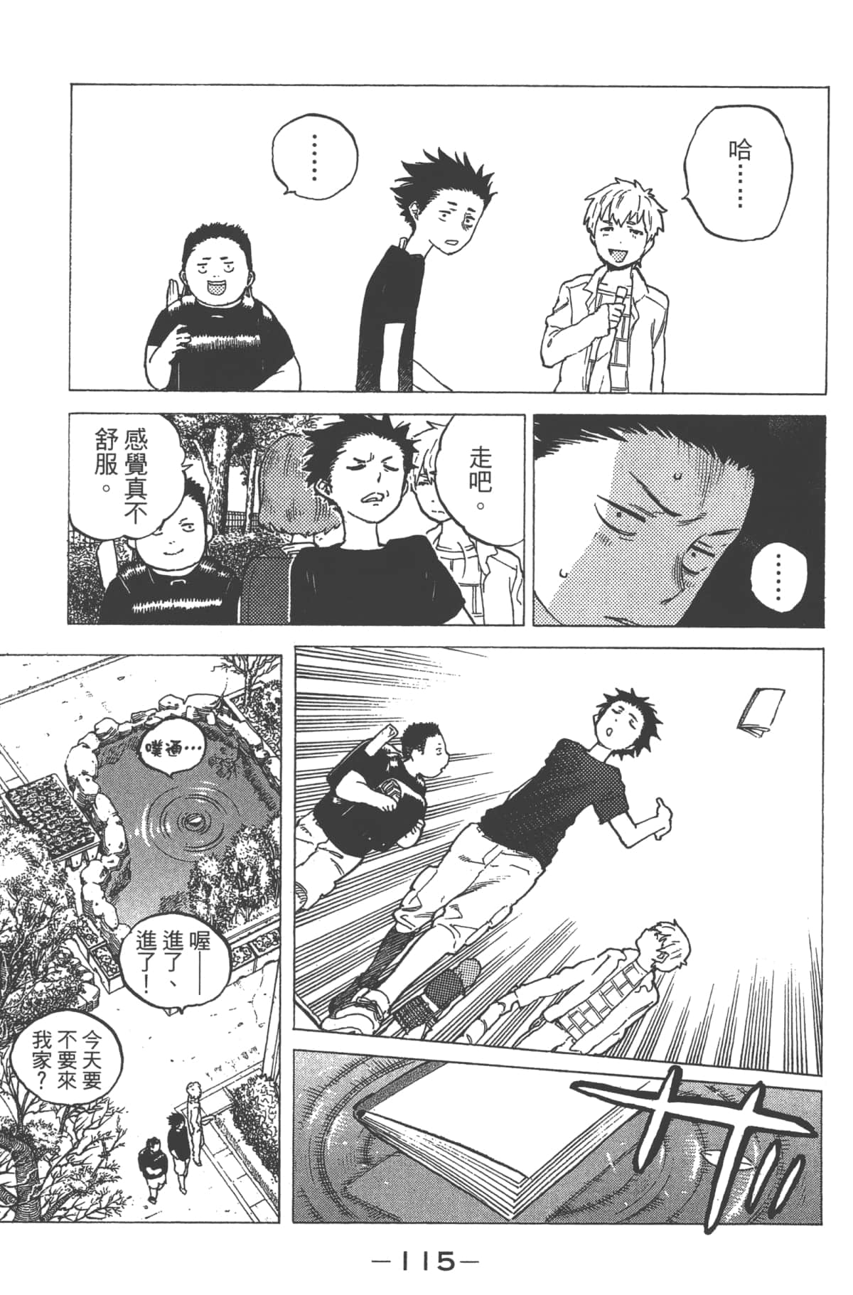 Page 116