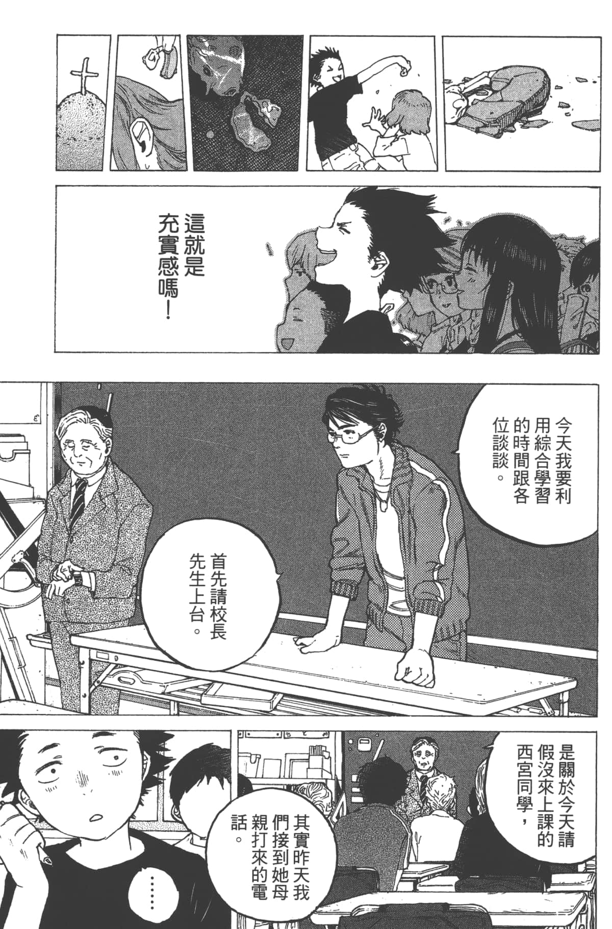 Page 120