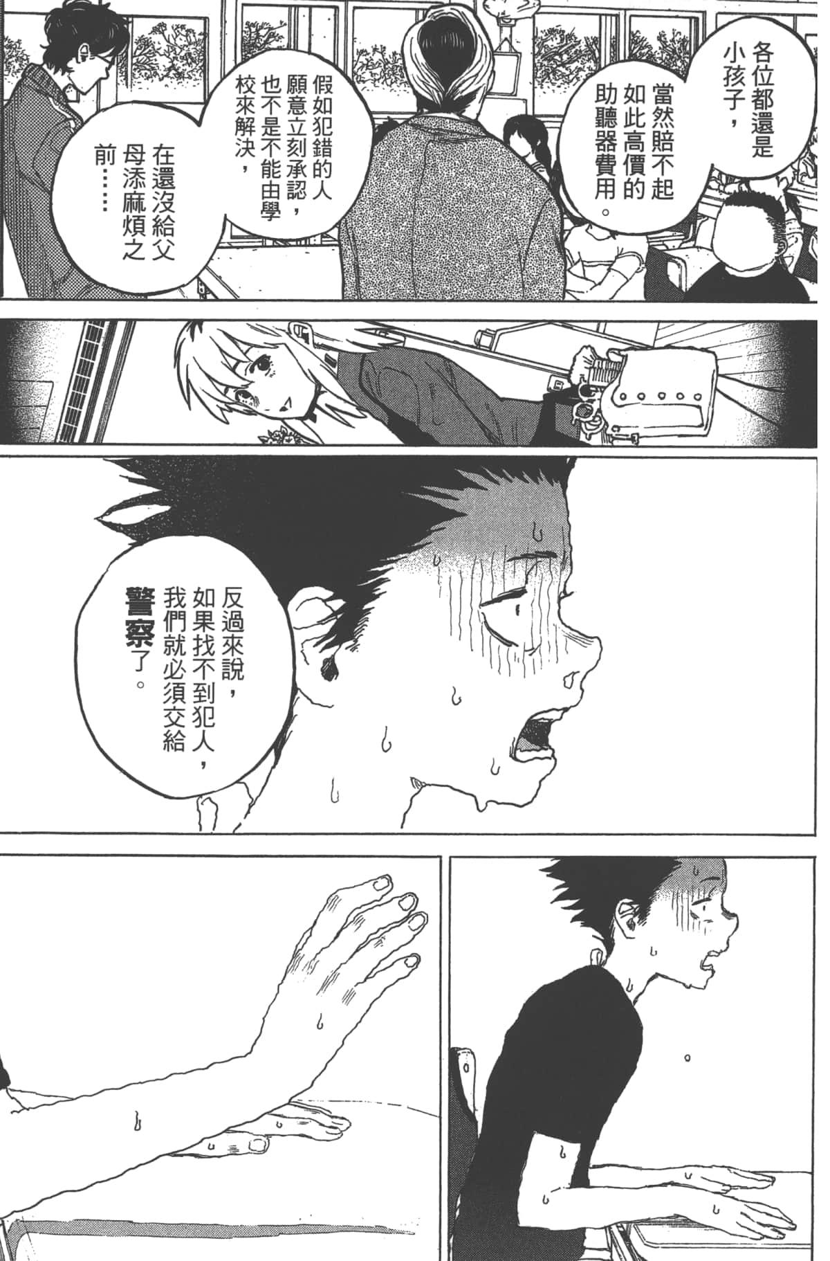 Page 122