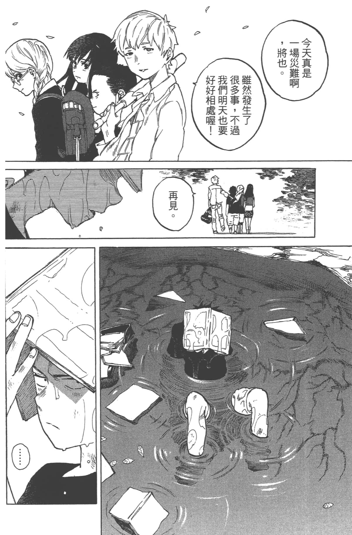 Page 127