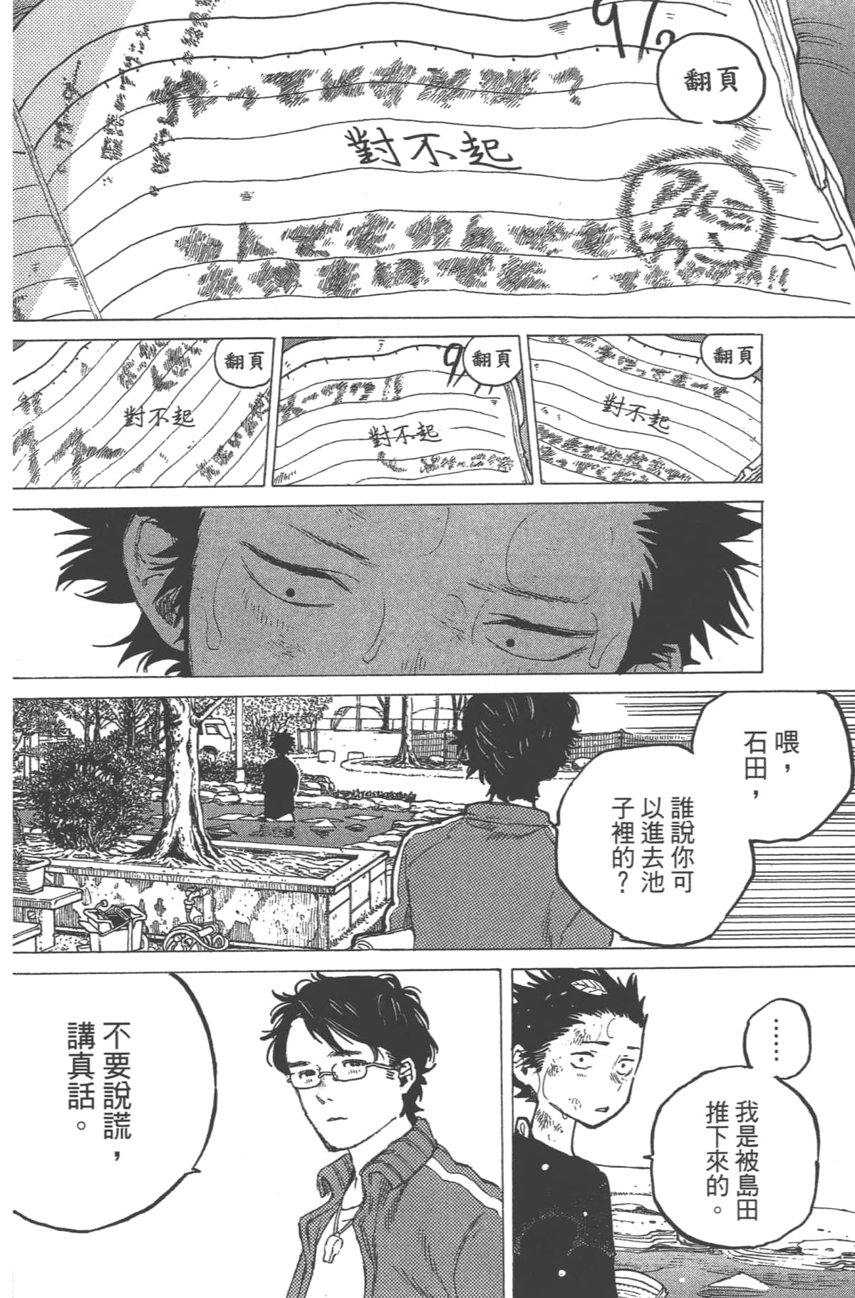 Page 129