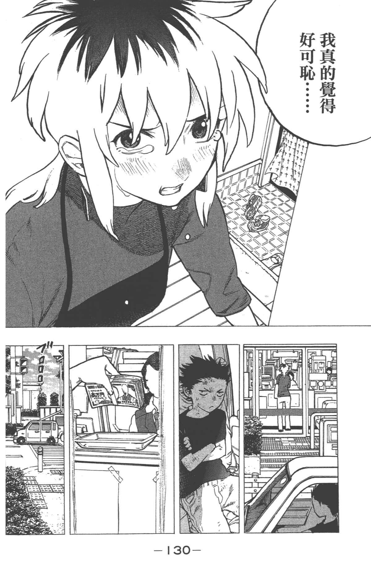 Page 131