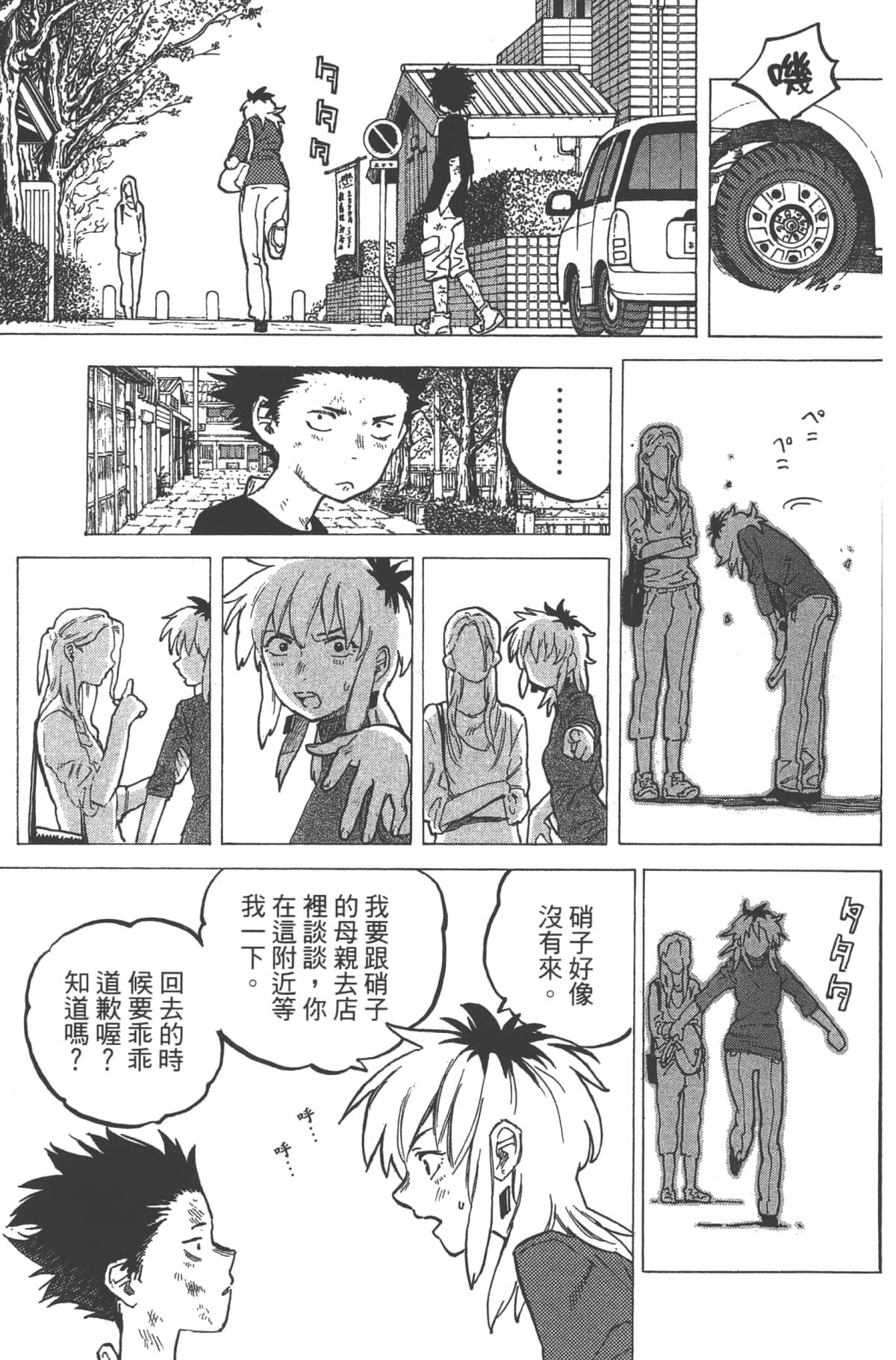 Page 132
