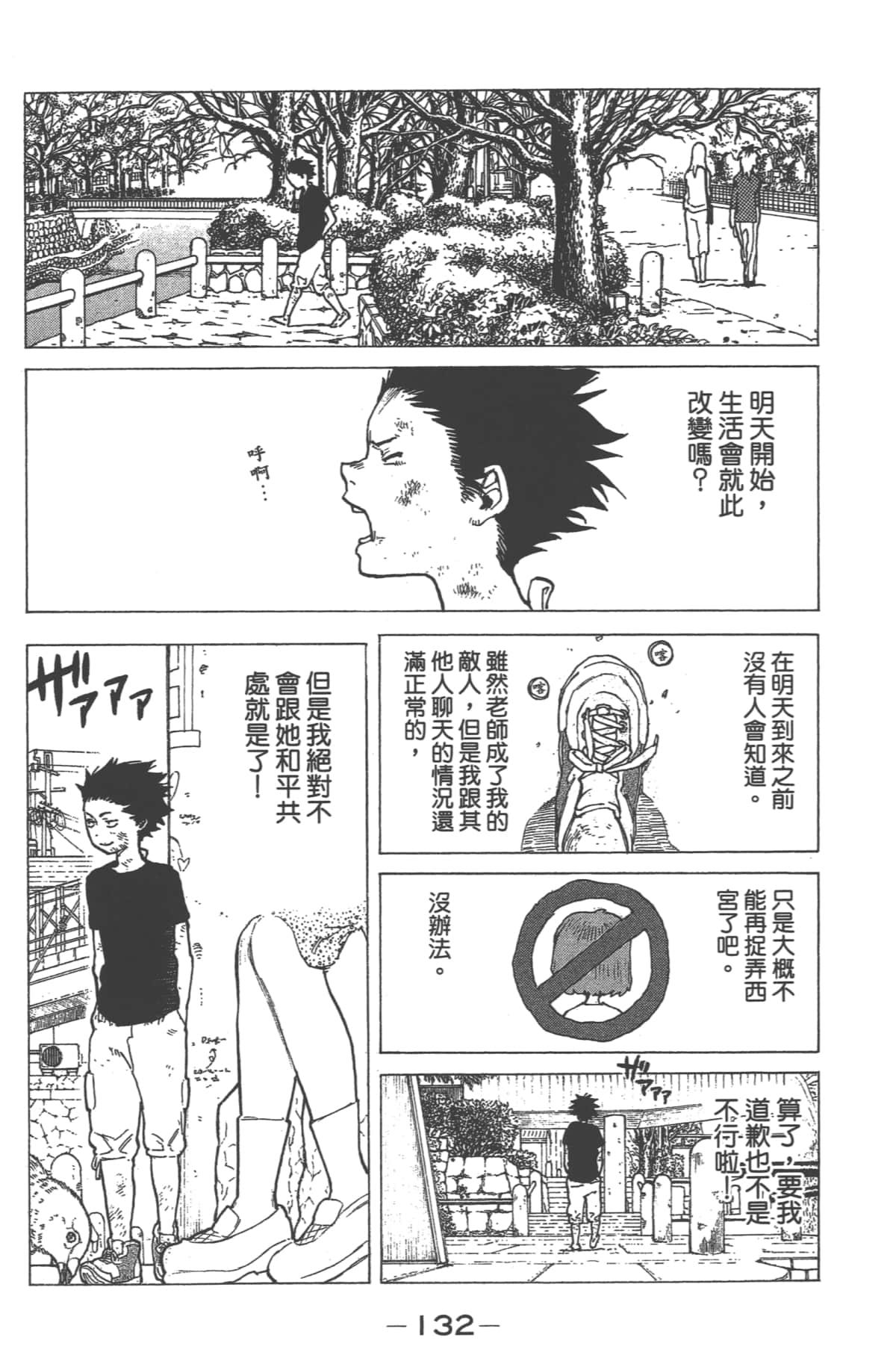 Page 133