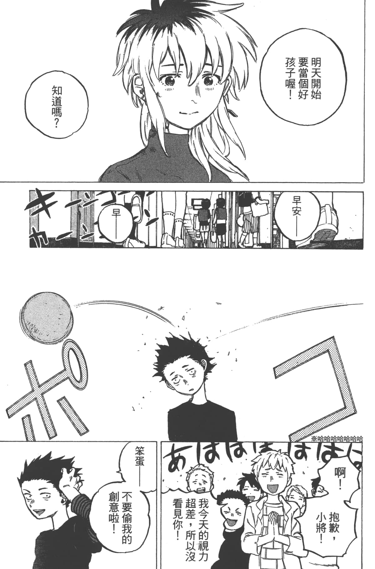 Page 138